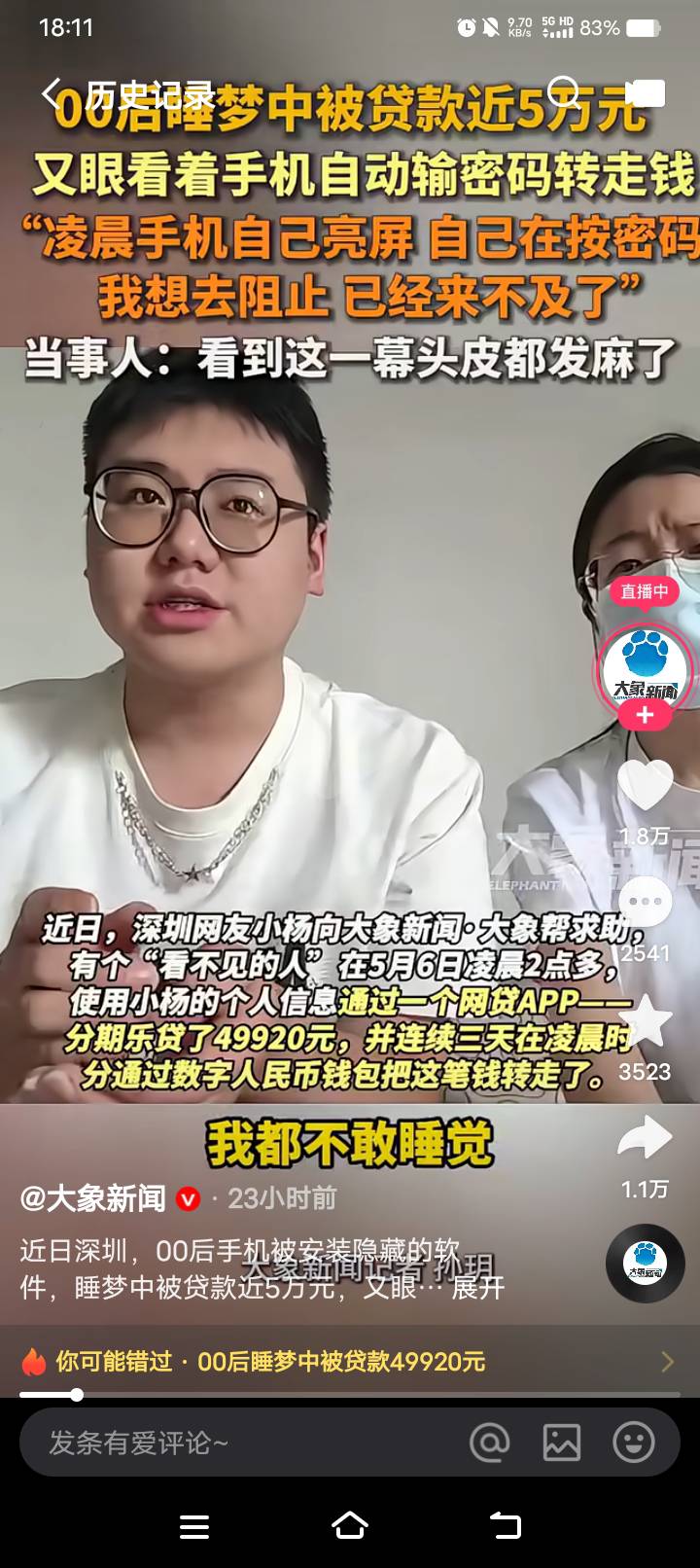 这个事件老哥们怎么看 我觉得是帅哥输完的借口

78 / 作者:鹤山 / 