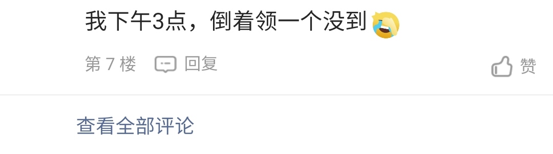 今天燕云打了五个号100毛 大众点评笔记8毛
美团两张21-20的券和一个18-18的券。
够了22 / 作者:All起飞 / 