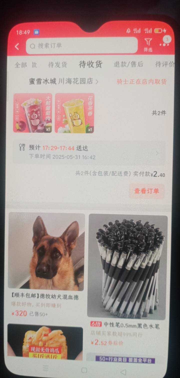 点两杯水喝，取货个把小时了，问店里，就是骑手没来

76 / 作者:一站宜白路 / 