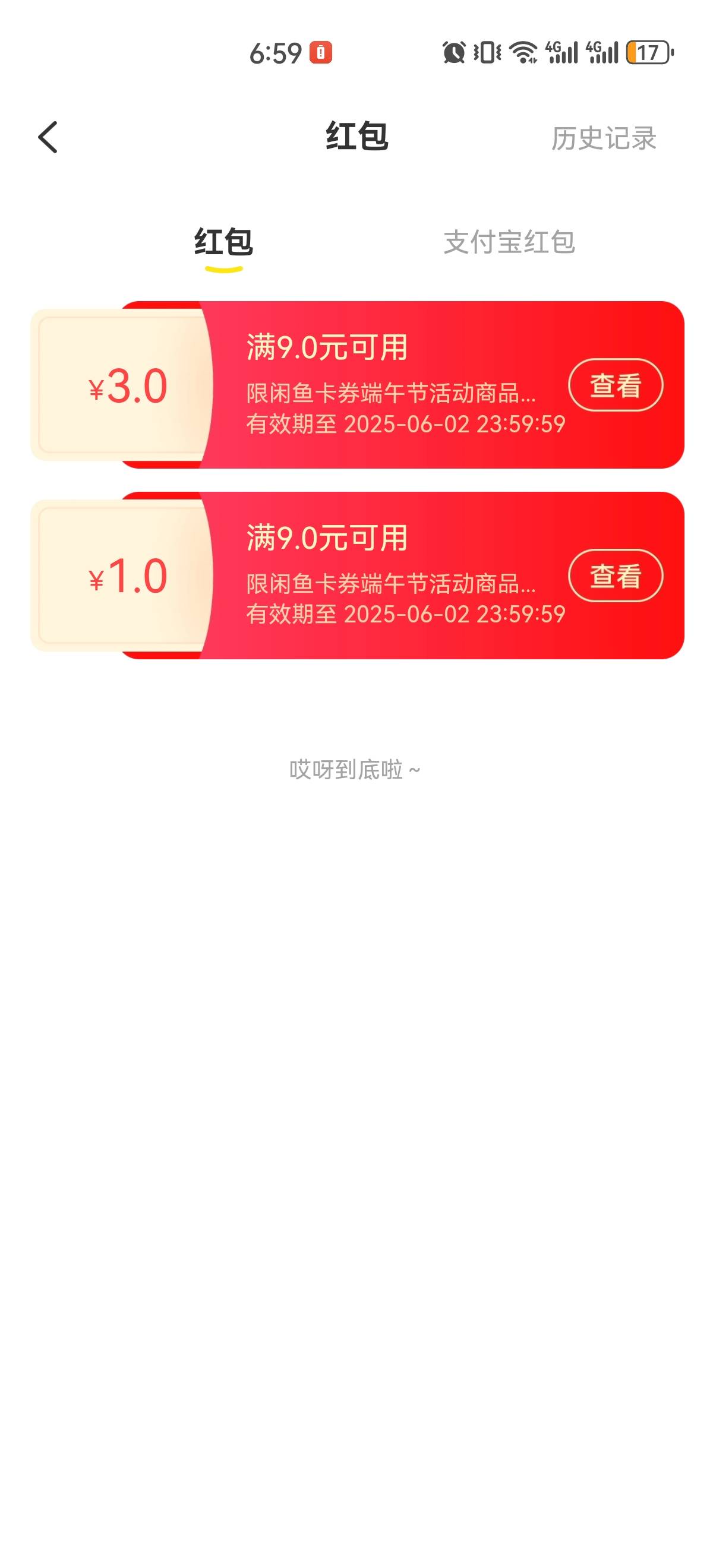 老哥们这个3券子买哪个抵扣，试了几个都不行

8 / 作者:吉吧 / 