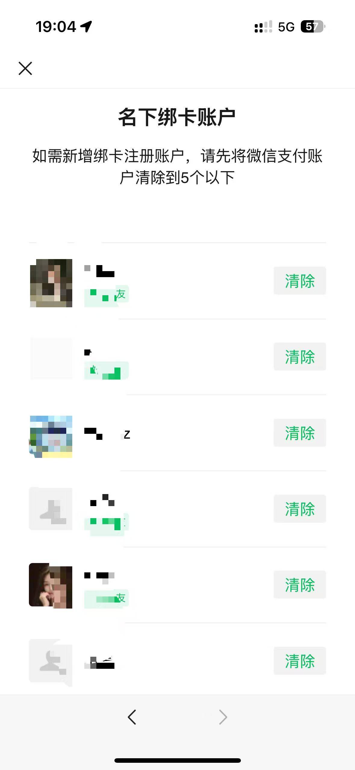 老哥们我怎么实名了6个v了，都能正常使用

98 / 作者:常山阴 / 