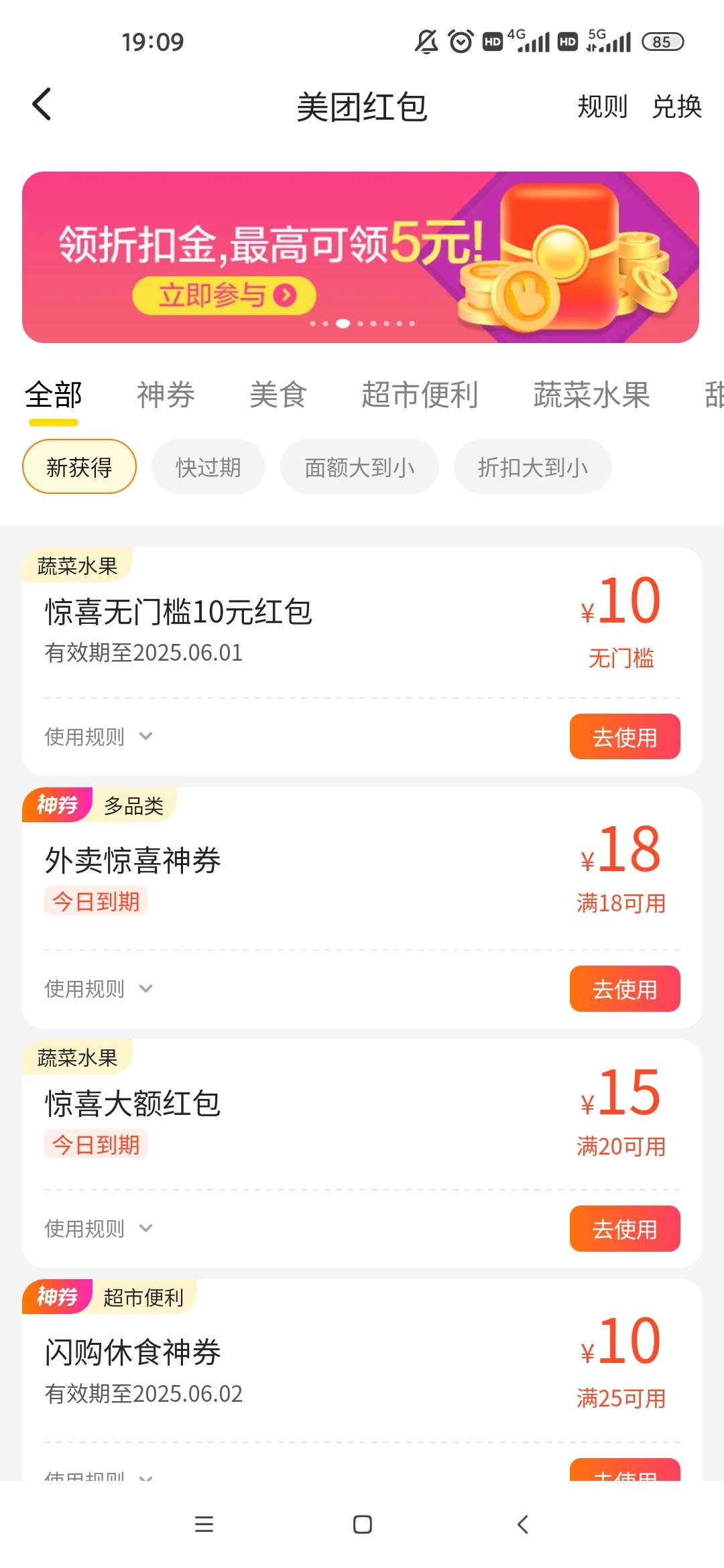 四个号昨天两张今天两张随便抢，一个号火爆都抢到了

46 / 作者:梦回大唐做王爷 / 