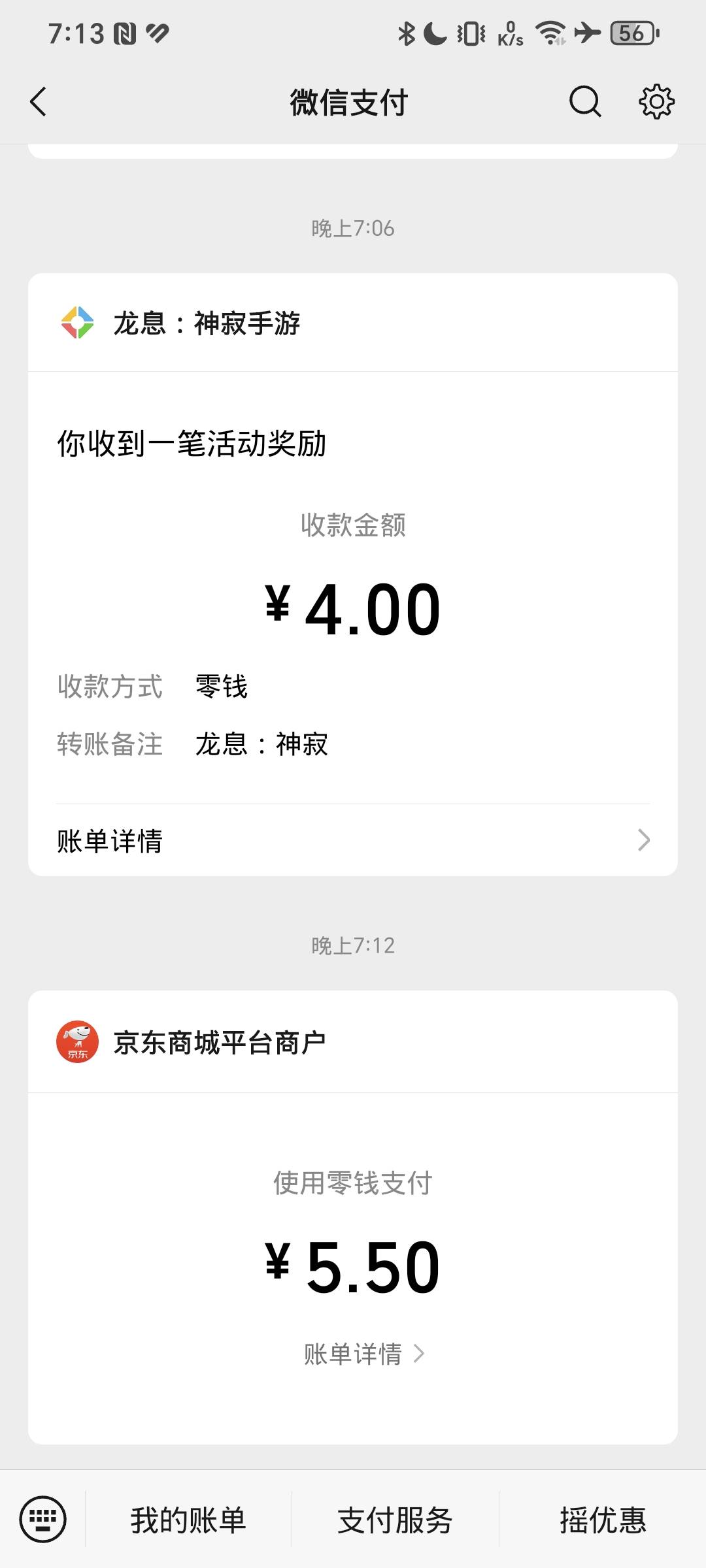 龙息v和vo全等级有包 除了v首充没了

65 / 作者:沙子真多丶 / 