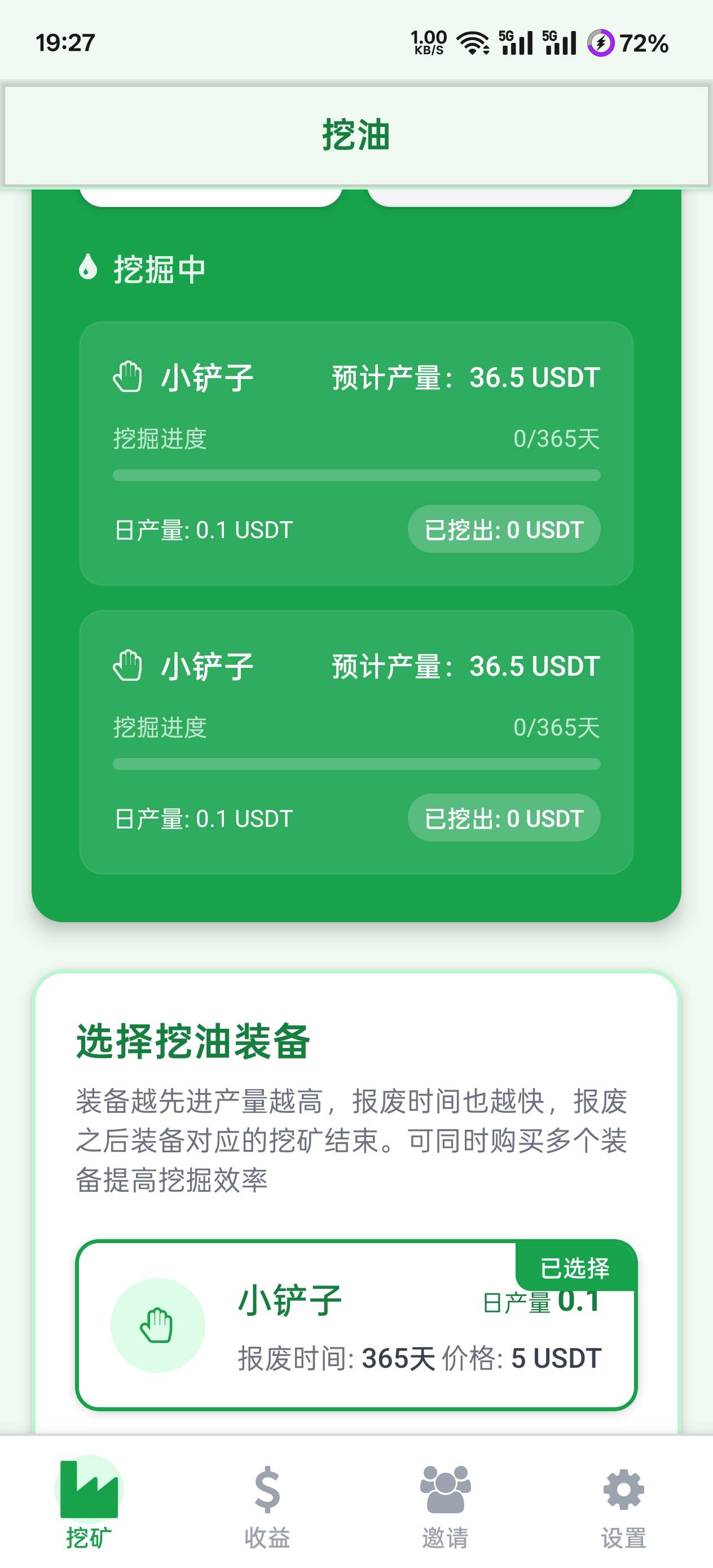 老哥们，这个应该是杀猪盘吧，邮箱收到的

55 / 作者:韦得水 / 
