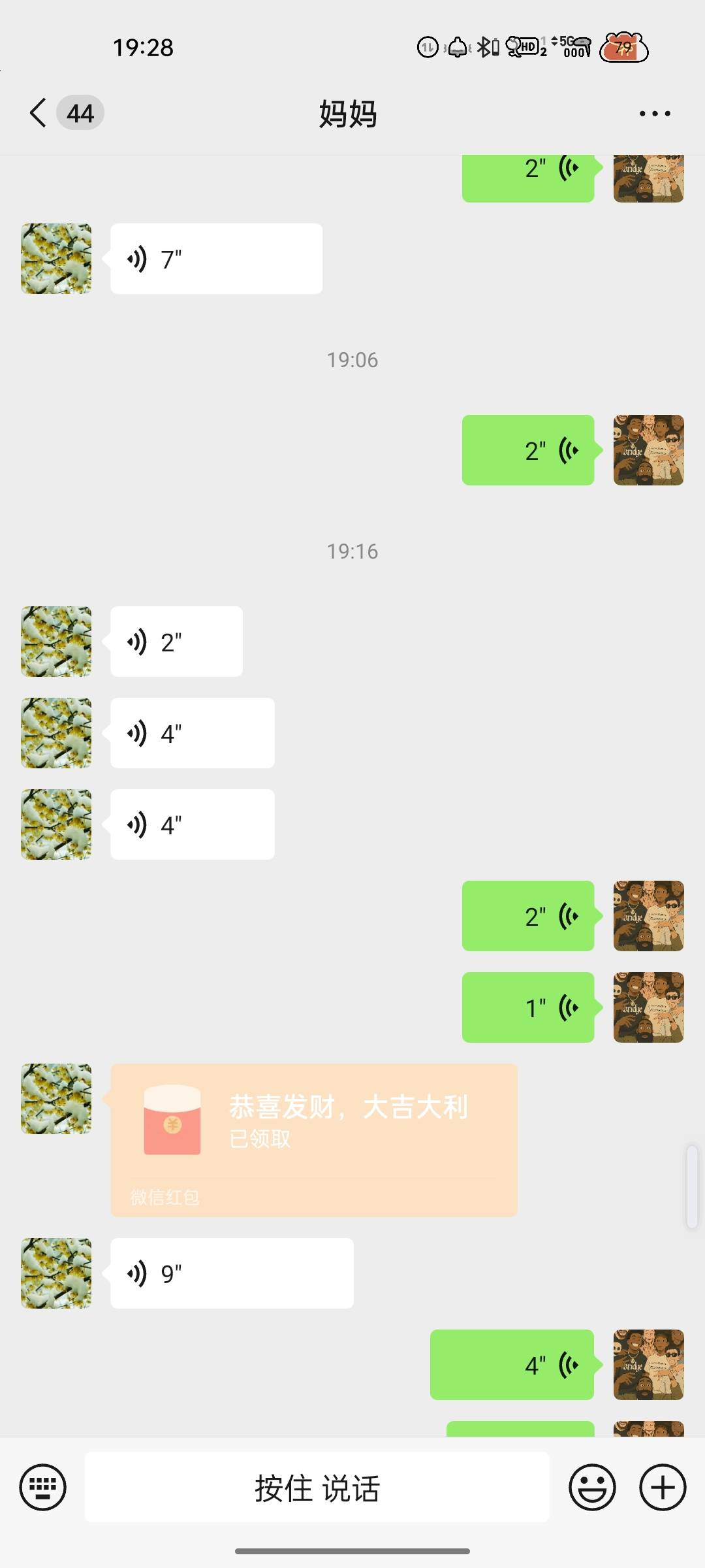 每年生日只有妈妈记得，可我不记得妈.生日。

23 / 作者:红啊 / 
