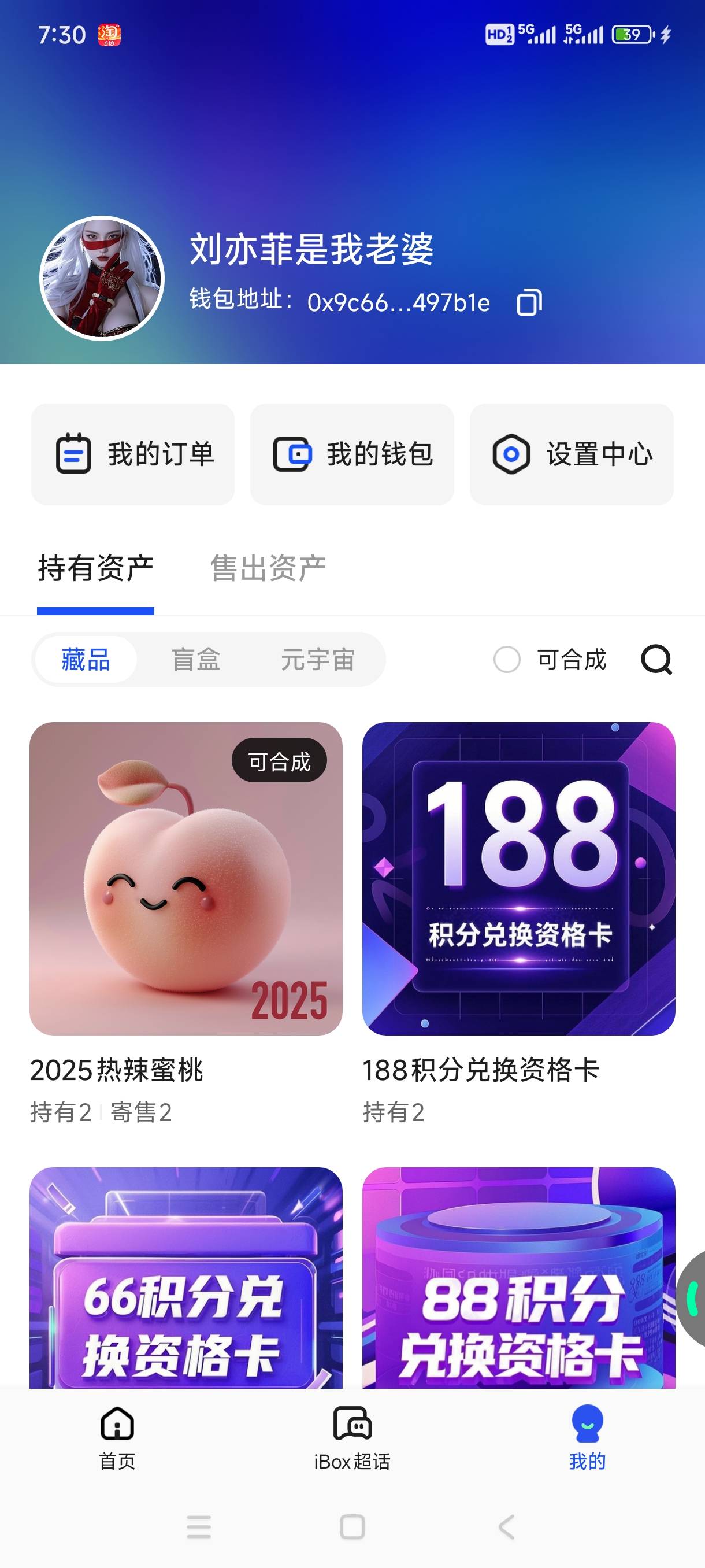 挂了2天，才卖了10个。只搞了一个号

40 / 作者:嘎子不偷申请 / 