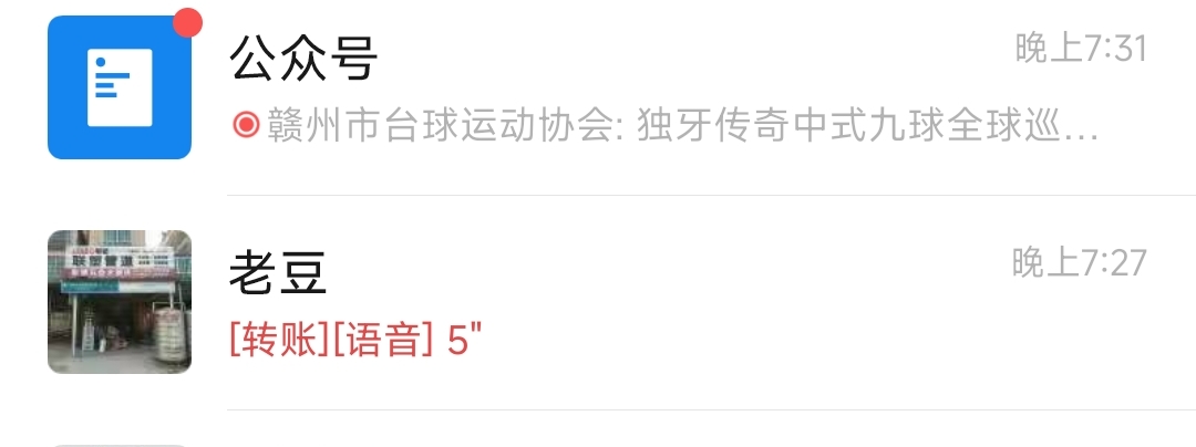 老爸发工资了

20 / 作者:lu69 / 