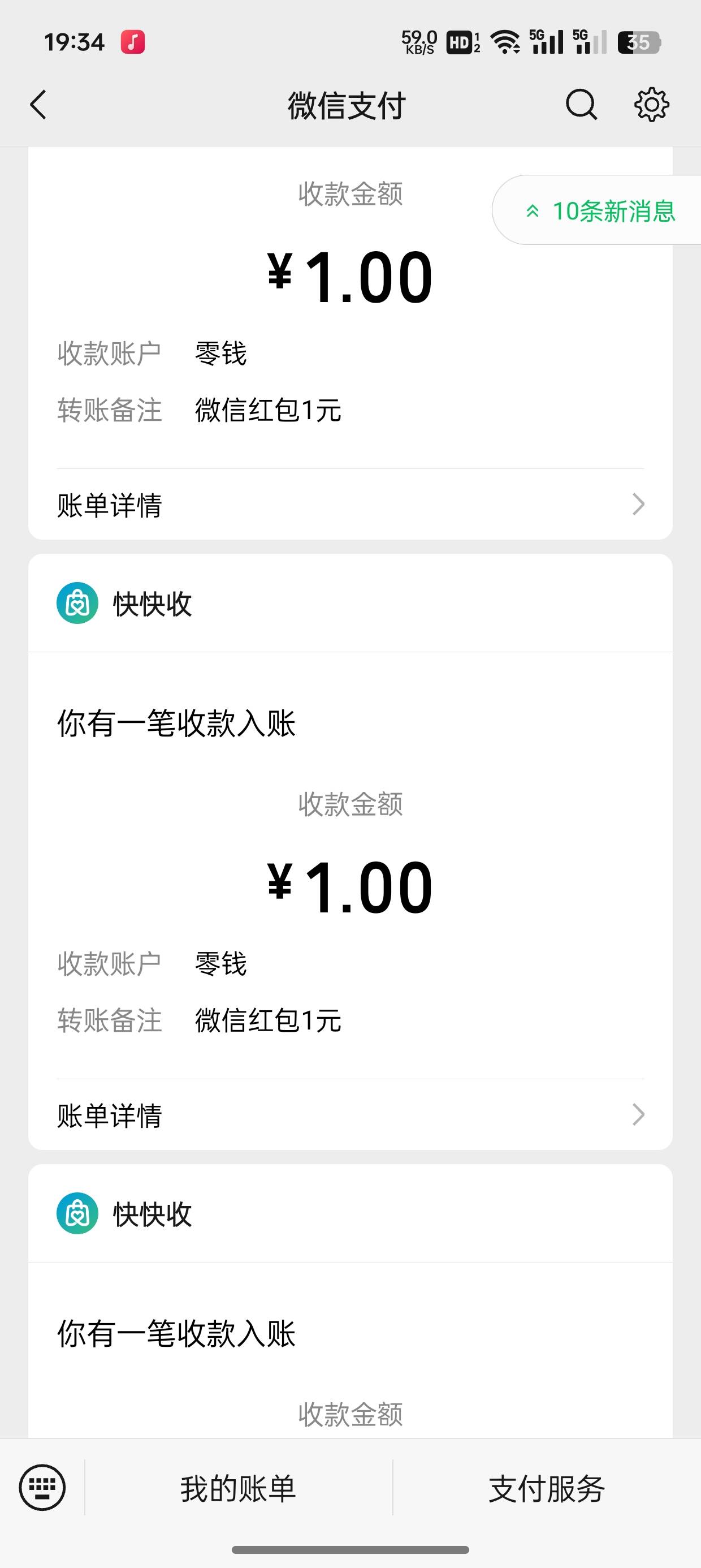 农行广东三个链接，不知道是不是bug 我上个月的已经领过了，又可以领了一次，上个月的97 / 作者:卡农杀老鼠 / 