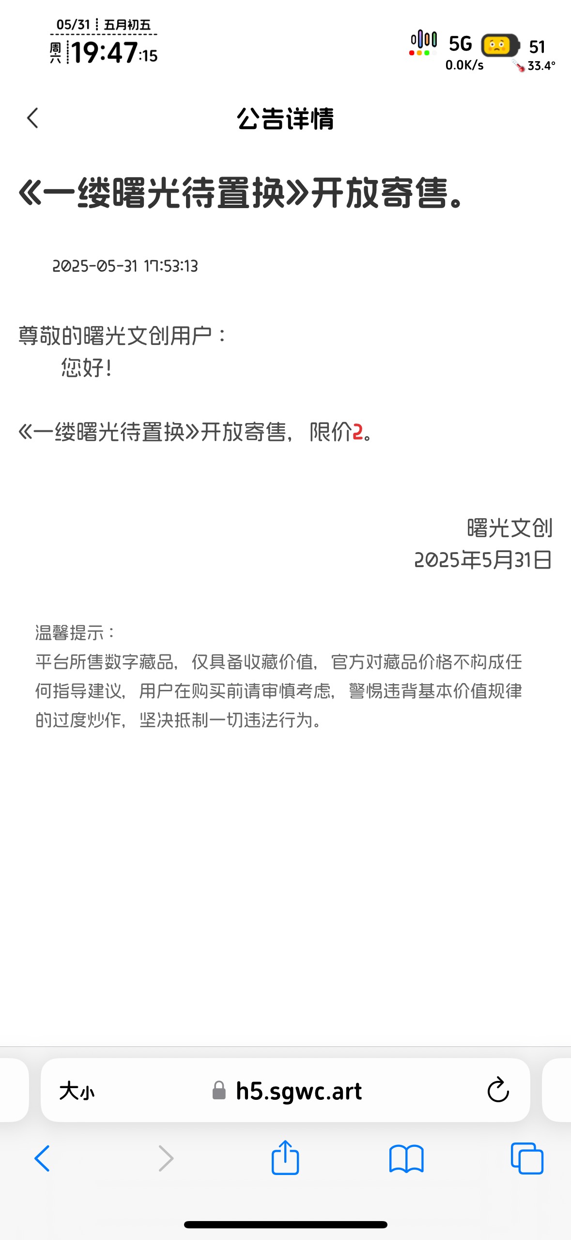 曙光大毛开寄售了

36 / 作者:知名靓仔 / 