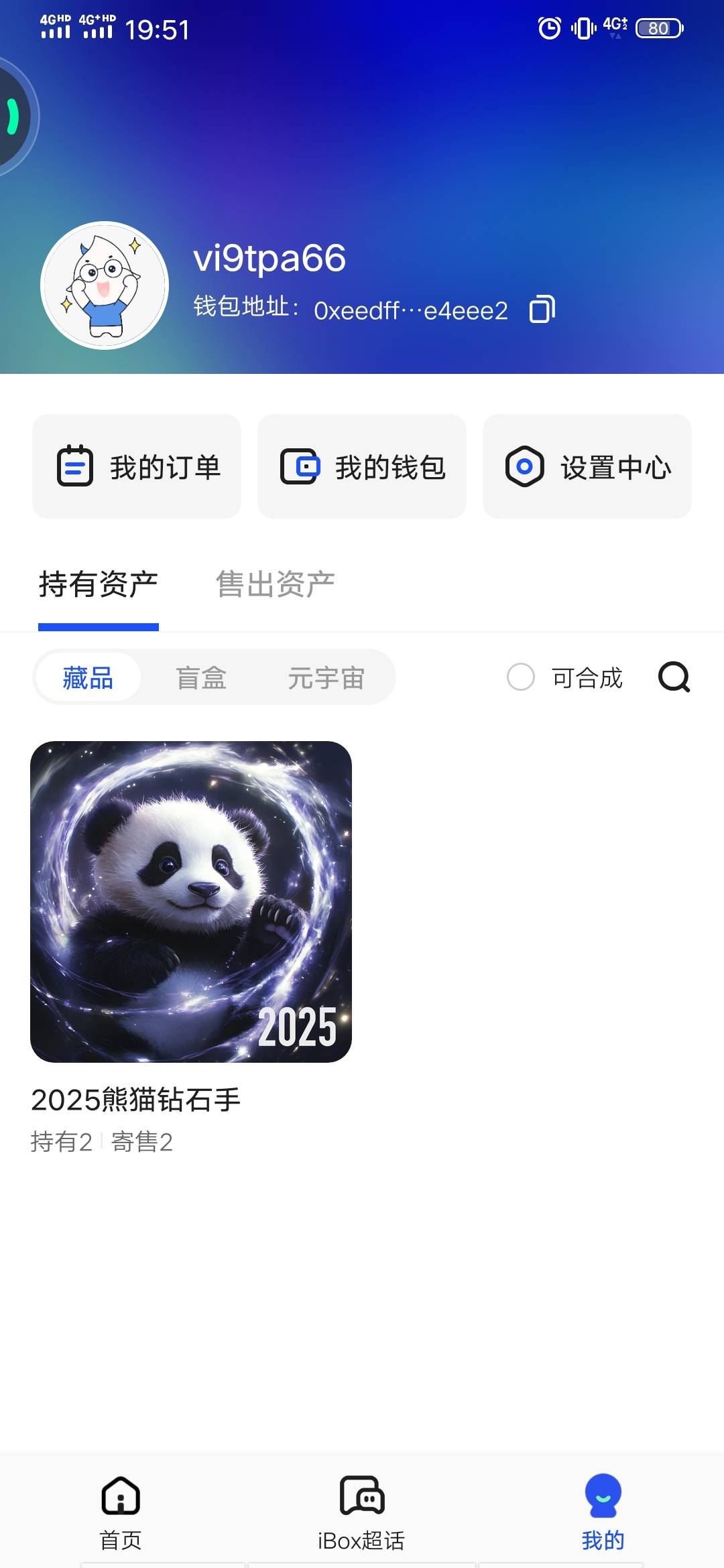 ib的蜜桃5个号全部被抄完了，还剩几十个熊猫没人买了

29 / 作者:大冤种本种 / 