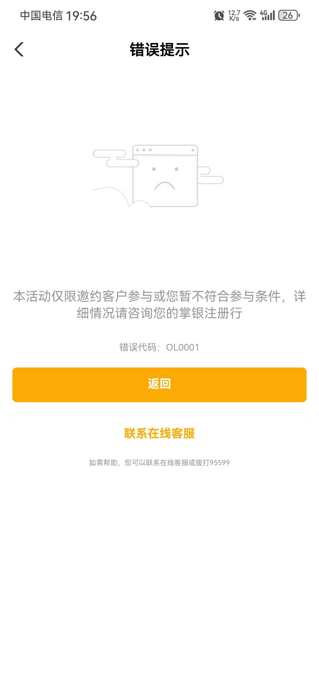 我飞去了南京，是这样的，大概没戏了。用的那个101000，看大家聊天，有的可以进去，有71 / 作者:龙飞呀 / 