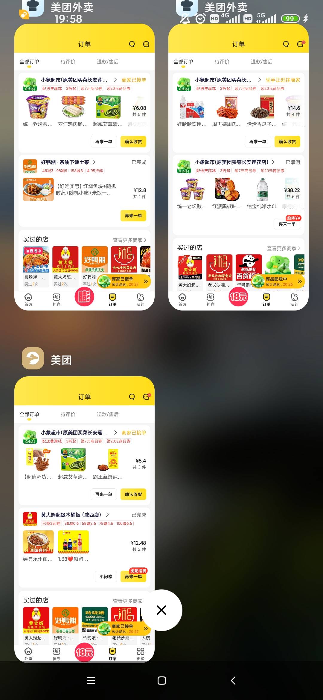 美团三个-18全点的小象超市美滋滋啊

20 / 作者:梦回大唐做王爷 / 
