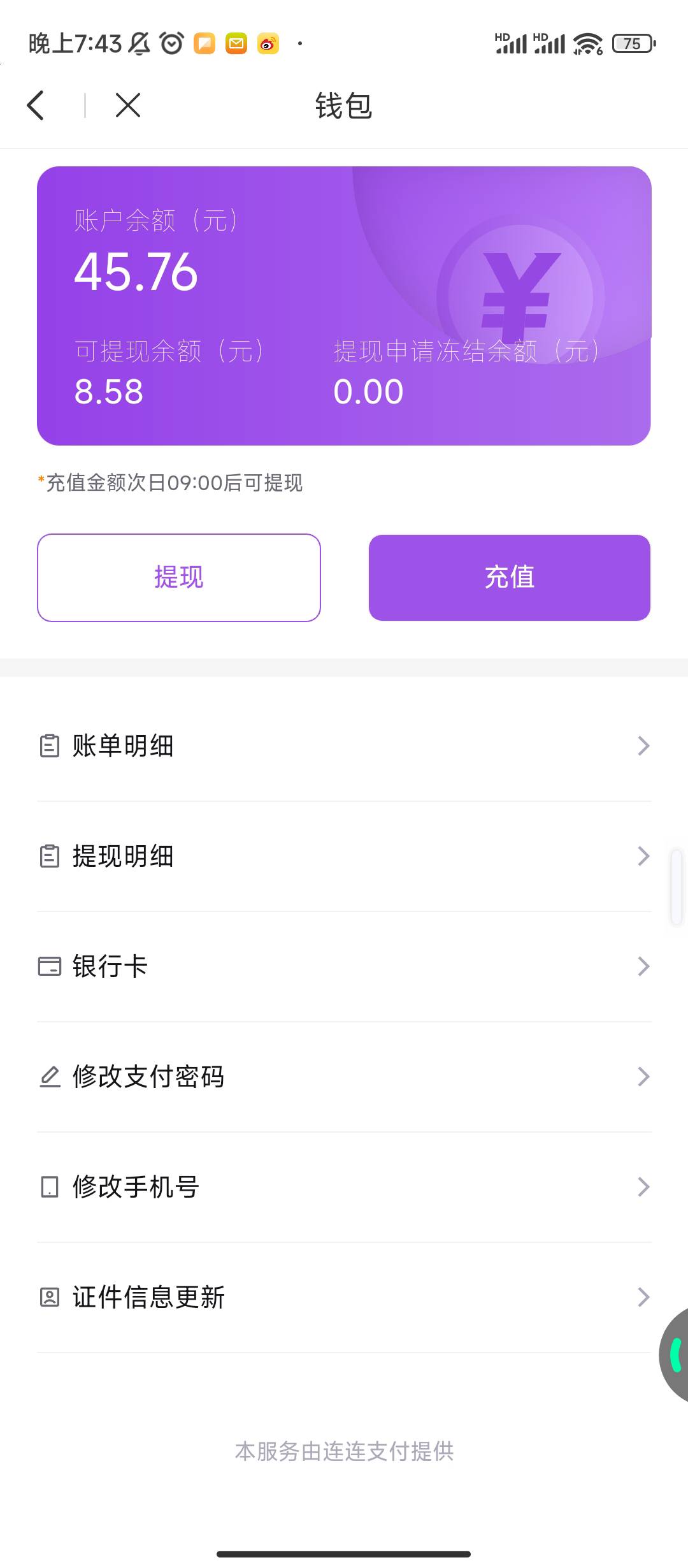 老农盐城没短信，能停机吗

91 / 作者:菠萝哥哥 / 