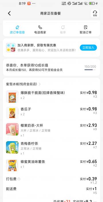 试一下这个蜜雪新品咋样

34 / 作者:心态放青葱9 / 