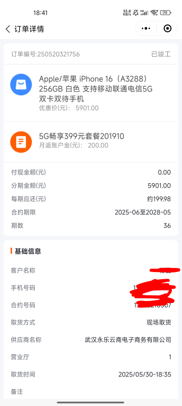 京补苹果16这种月返账户金200一直有吗 是每月自己要充进去199还是399

73 / 作者:ing丁墨 / 