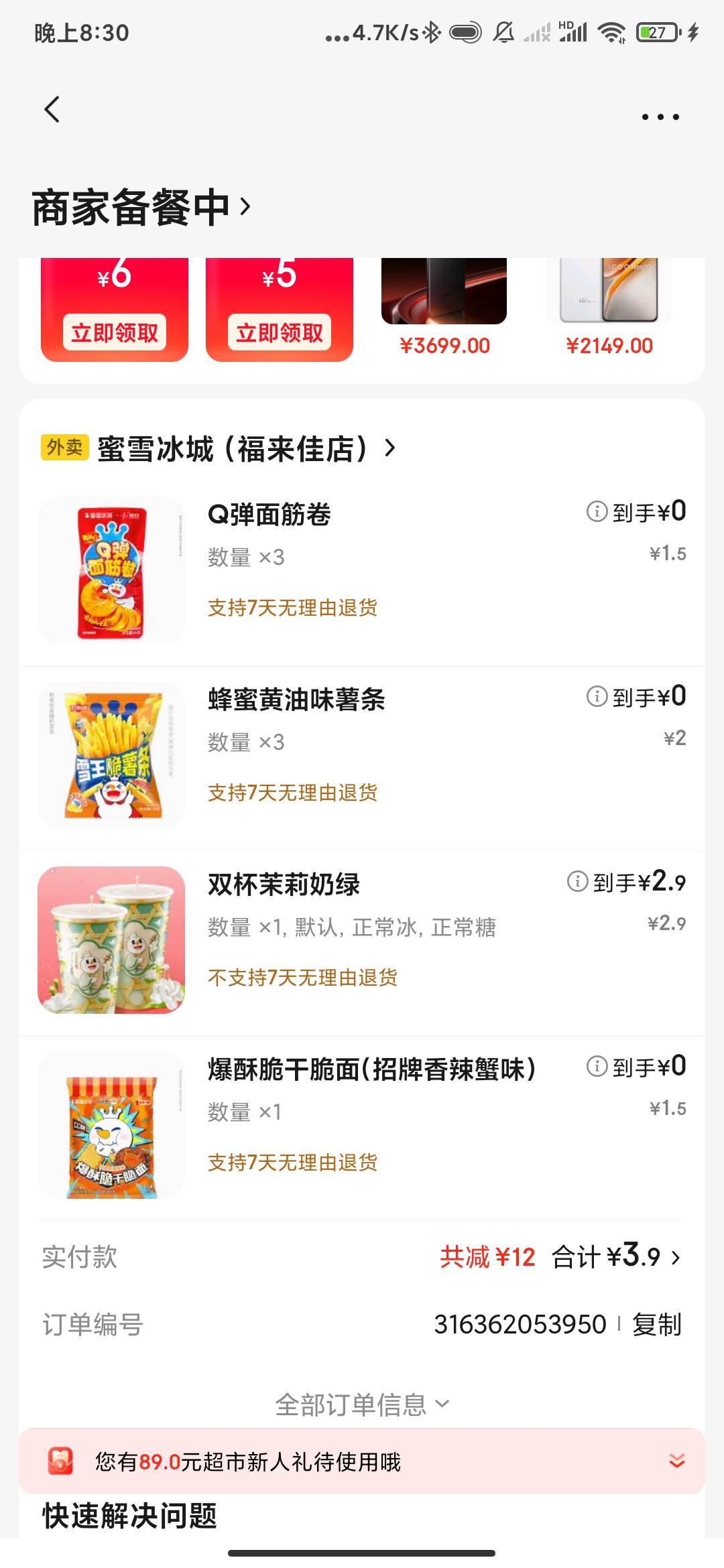 吃饱喝足，过了今晚想穷都难


58 / 作者:海啸重来 / 
