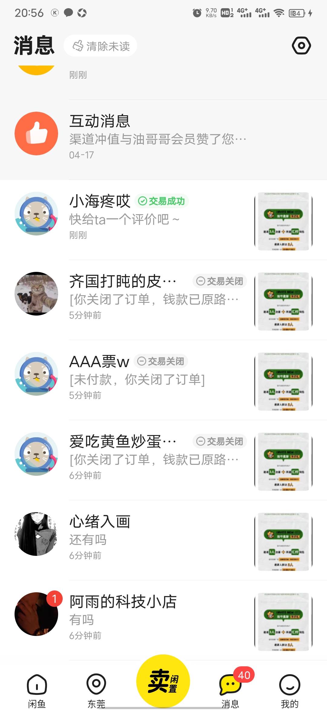 快藏你们悠着点，7块一秒来一堆
100 / 作者:蚍蜉撼猪 / 