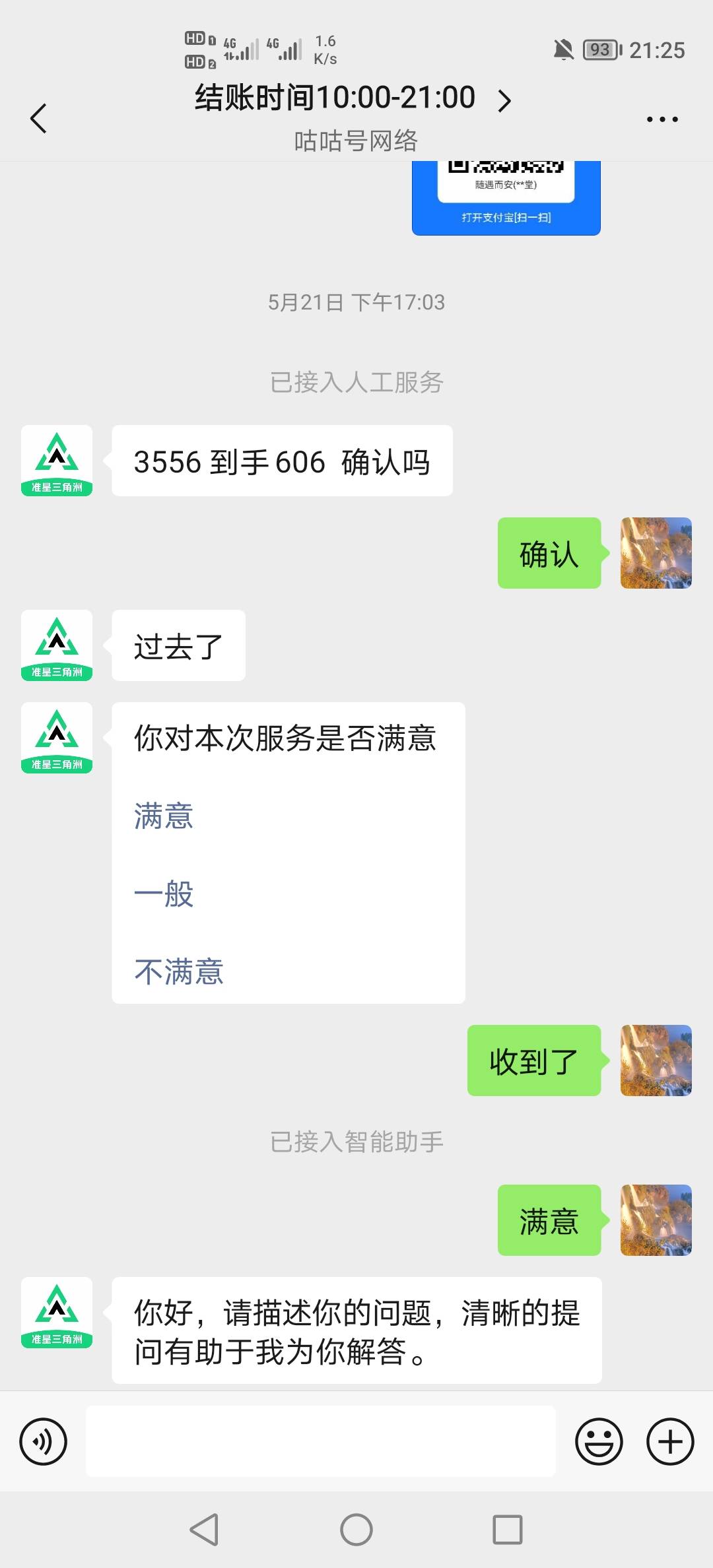 三角洲刚出租第一天就这样是杀人太猛还是开了啊

21 / 作者:挂壁老哥饿了mm / 