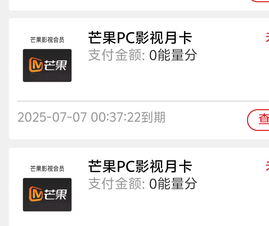 老哥们 H夏抽的这两个芒果 视权益是挂这个窗口里面的月卡吗


10 / 作者:先天抽奖绝缘圣体 / 