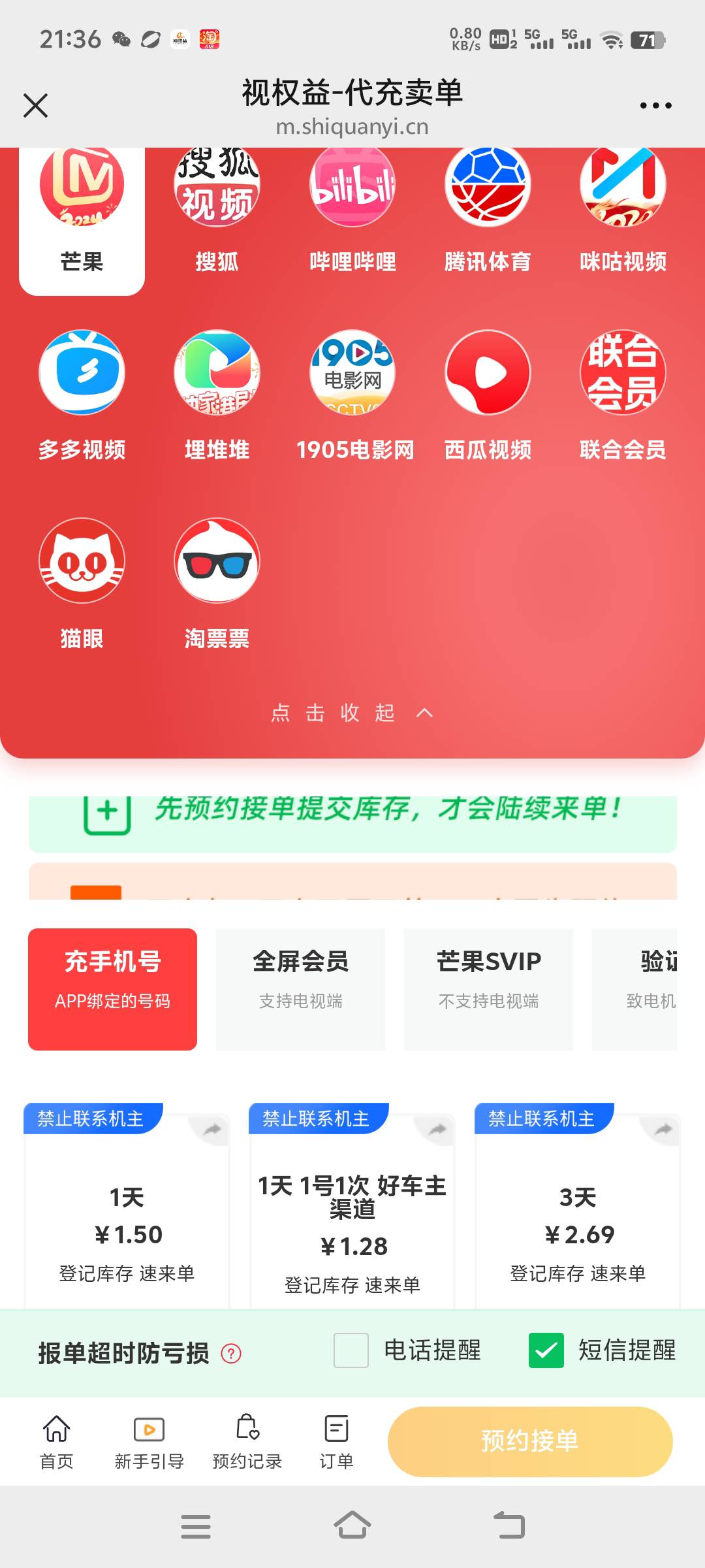 老哥们 H夏抽的这两个芒果 视权益是挂这个窗口里面的月卡吗


35 / 作者:先天抽奖绝缘圣体 / 