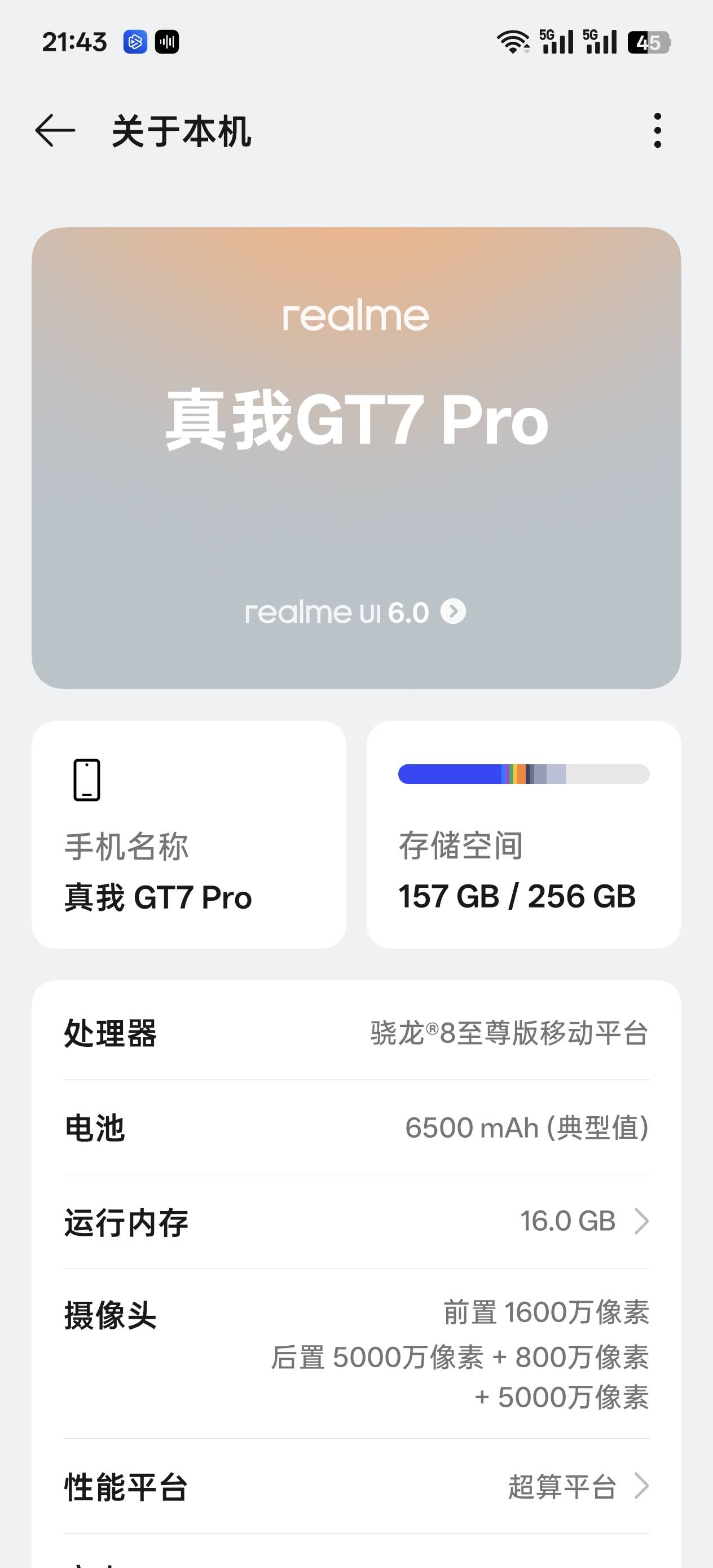 买个二手的iq12p，还是买个新的iqneo10p呢，价格也差不多，或者有两千左右别的合适的81 / 作者:世上最强的男人 / 