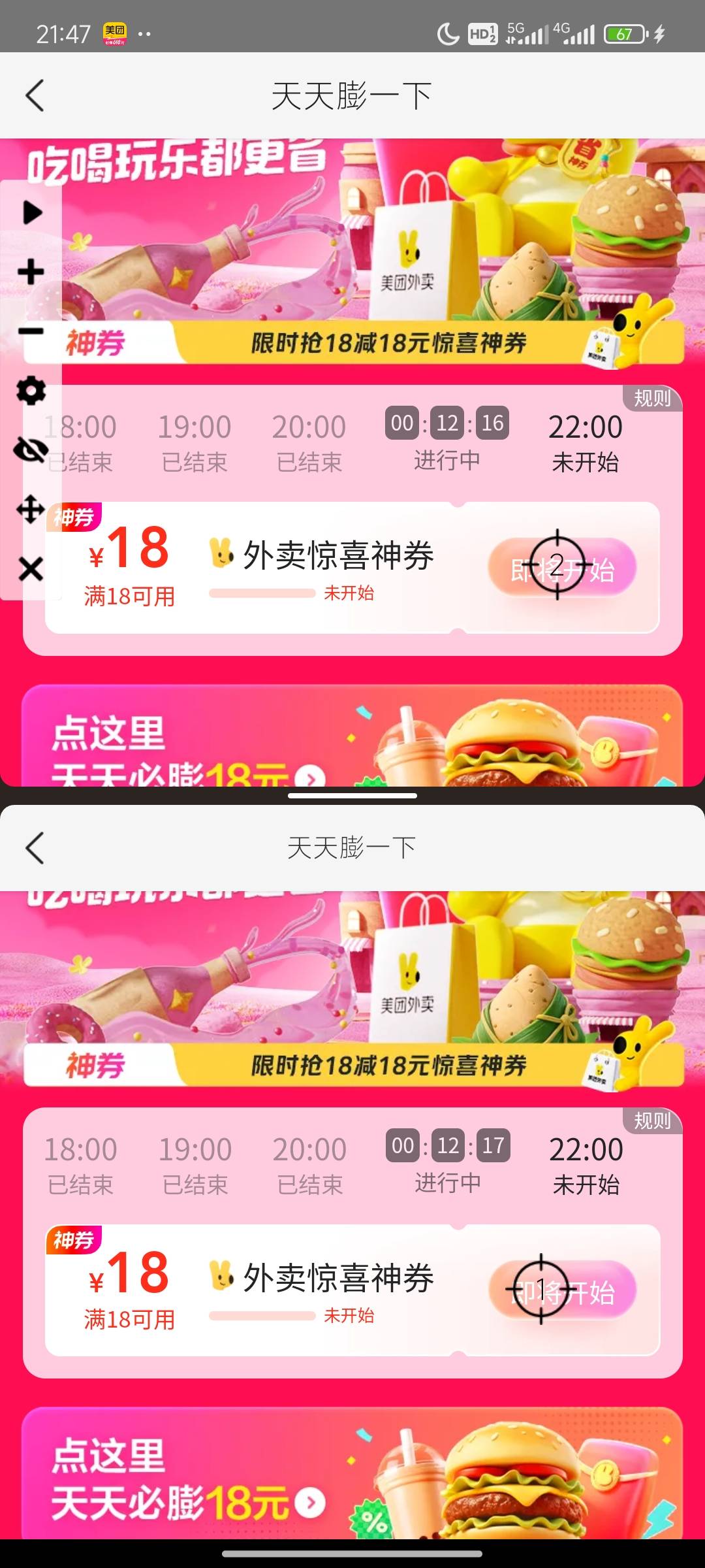 睡醒了，还好还有一轮，抢下搞点挂壁餐准备过年了

56 / 作者:崔行舟 / 