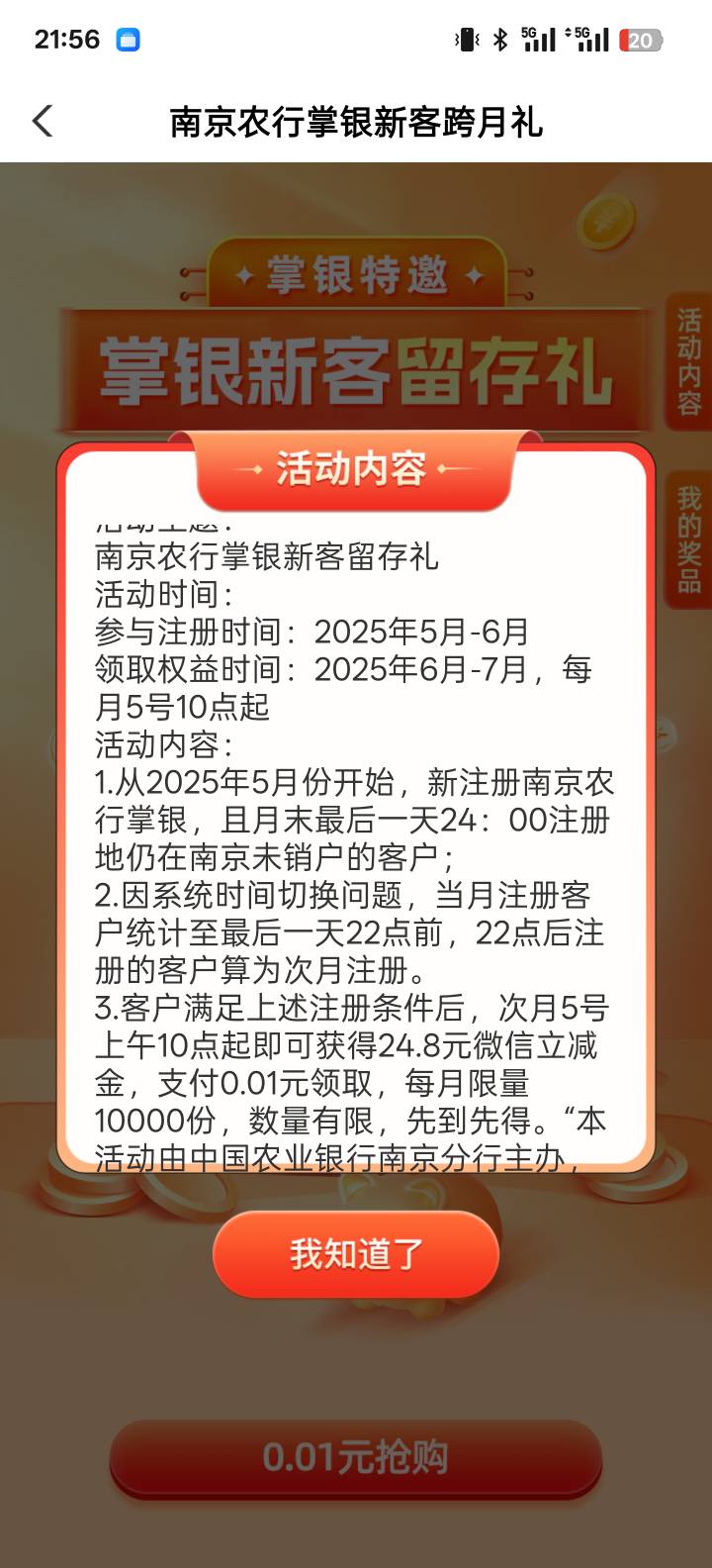 飞南京了

8 / 作者:智者见智 / 