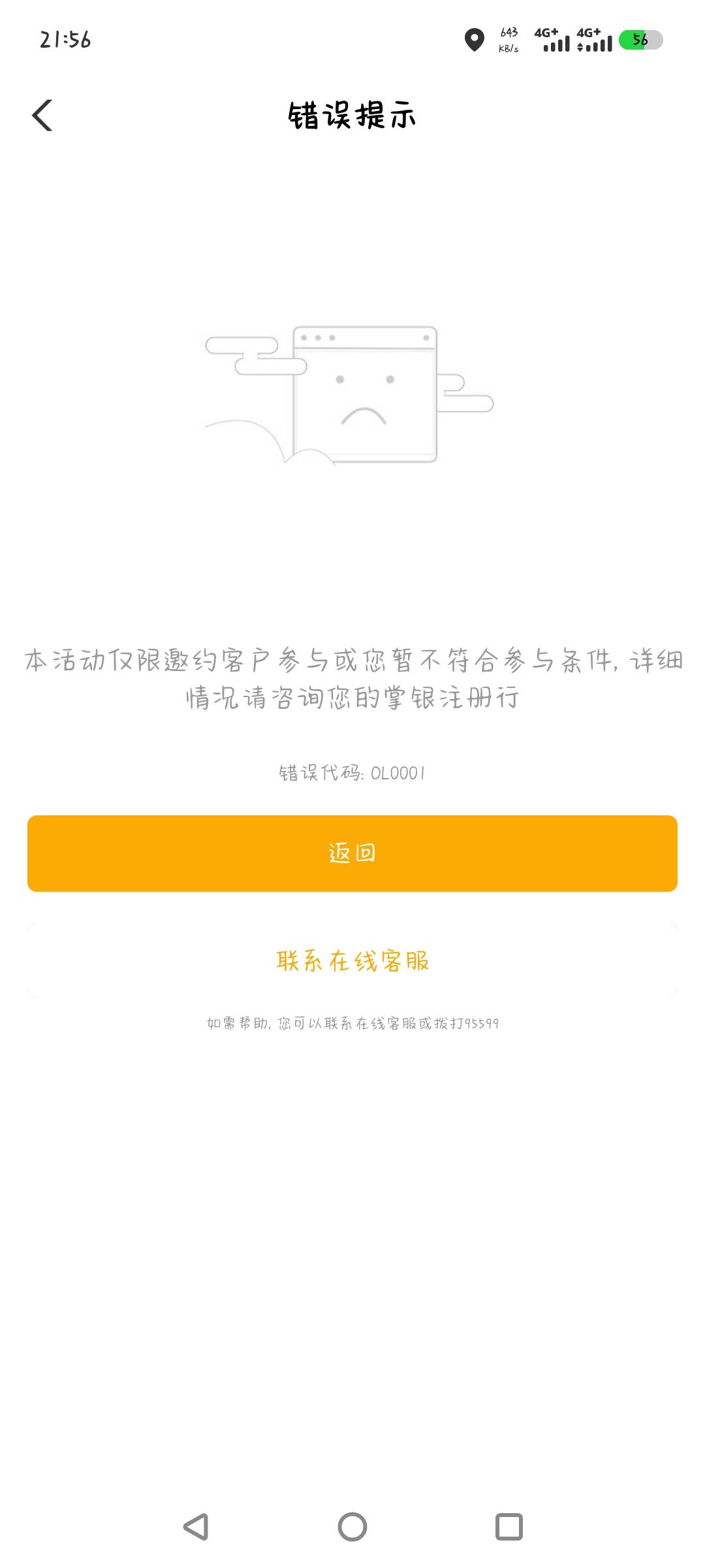 南京老农显示这个是不是废了

74 / 作者:shyboy / 