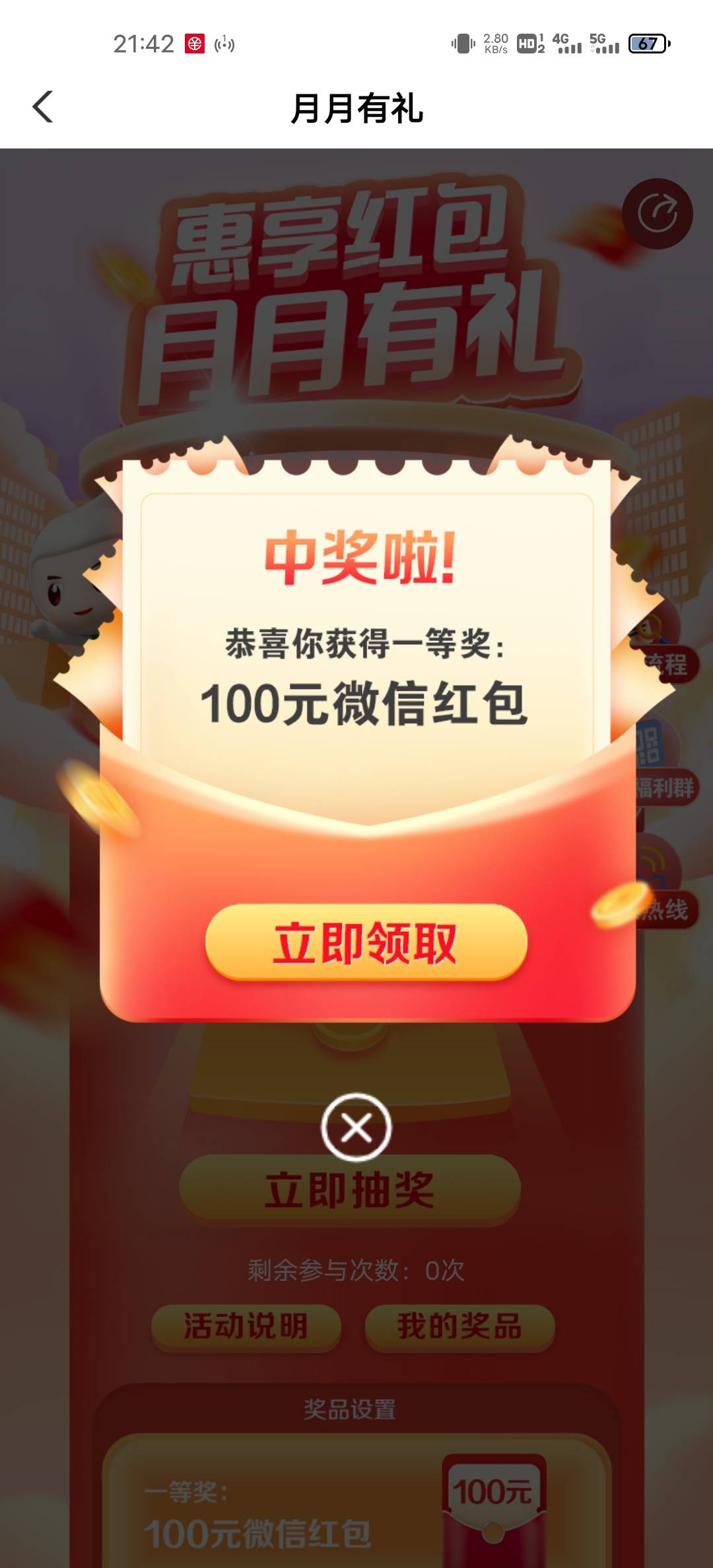 谢谢老哥们发的广东老农链接，抓紧时间飞了几个地方就广东老农给了100毛，停机南京了
76 / 作者:我爱喝点可乐 / 
