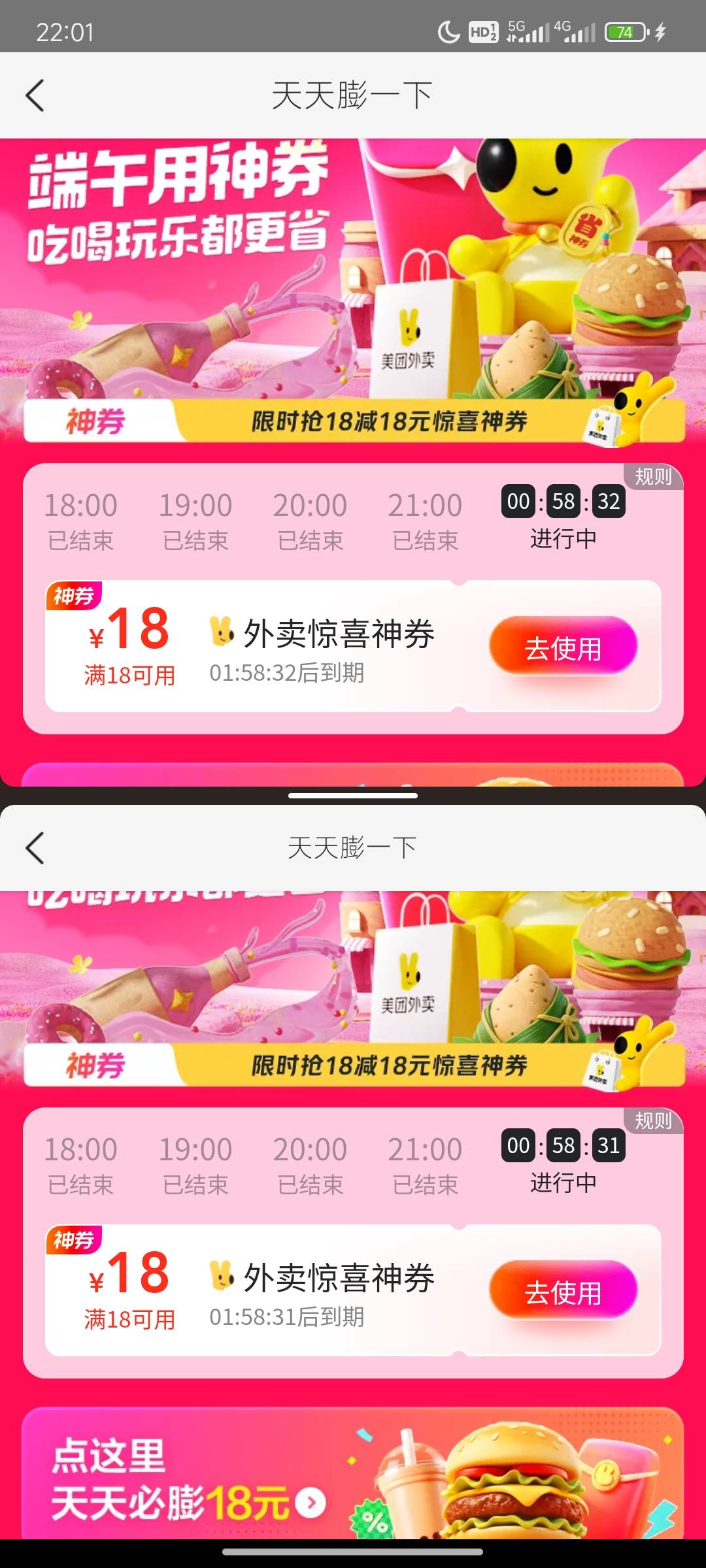 睡醒了，还好还有一轮，抢下搞点挂壁餐准备过年了

12 / 作者:崔行舟 / 