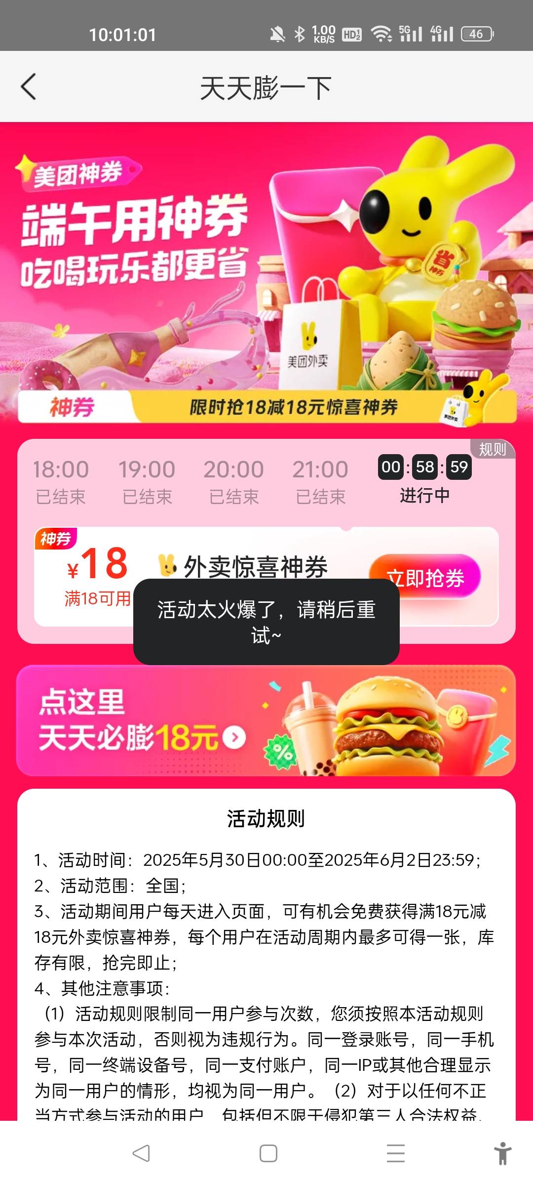 抢不了一点，双设备，到点就是火爆


91 / 作者:三分机会得分得分 / 