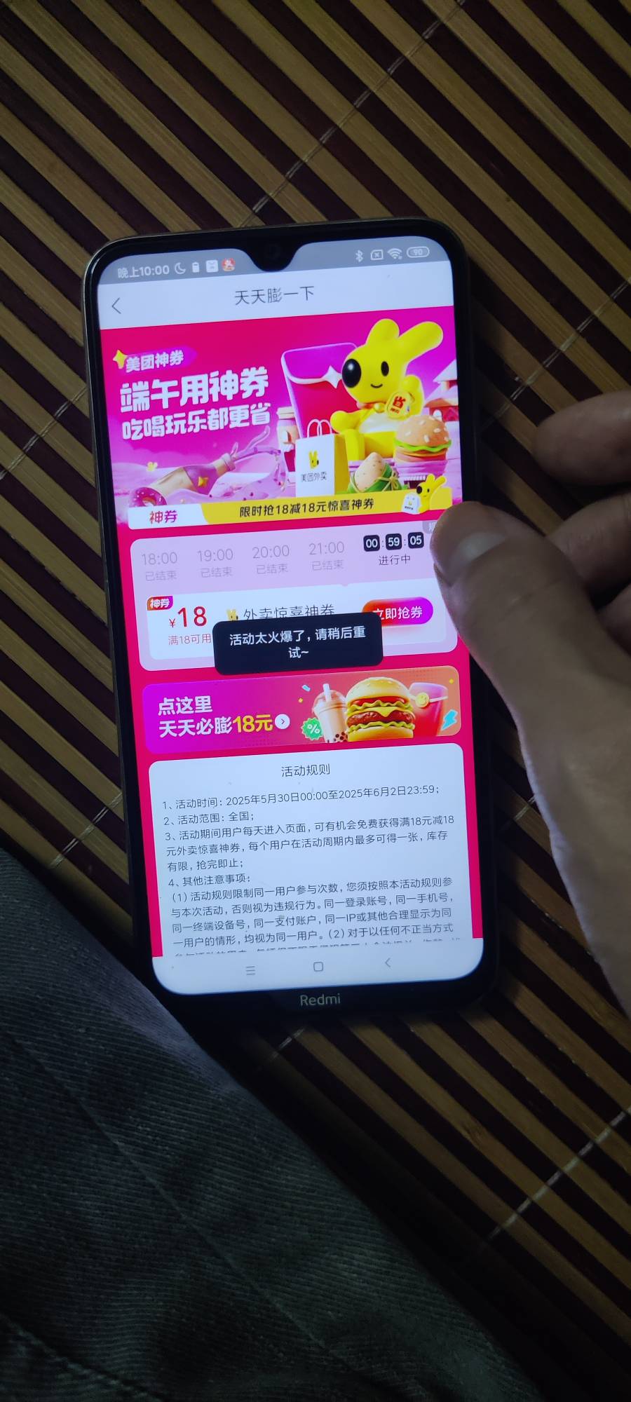 抢不了一点，双设备，到点就是火爆


80 / 作者:三分机会得分得分 / 