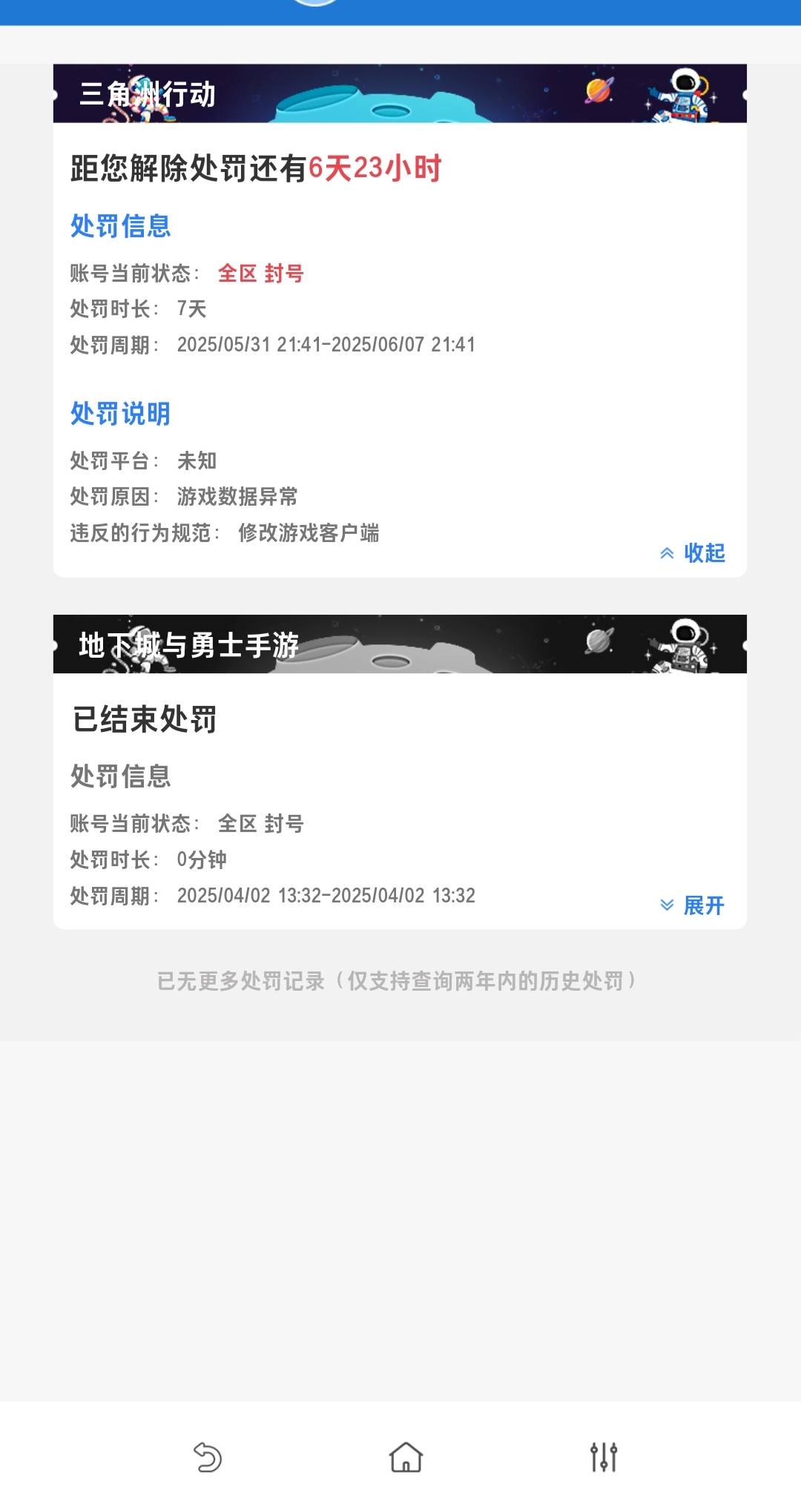 三角洲最后一个号，不打了，祝你好运。
卖的卖，封的封。

85 / 作者:d1内 / 