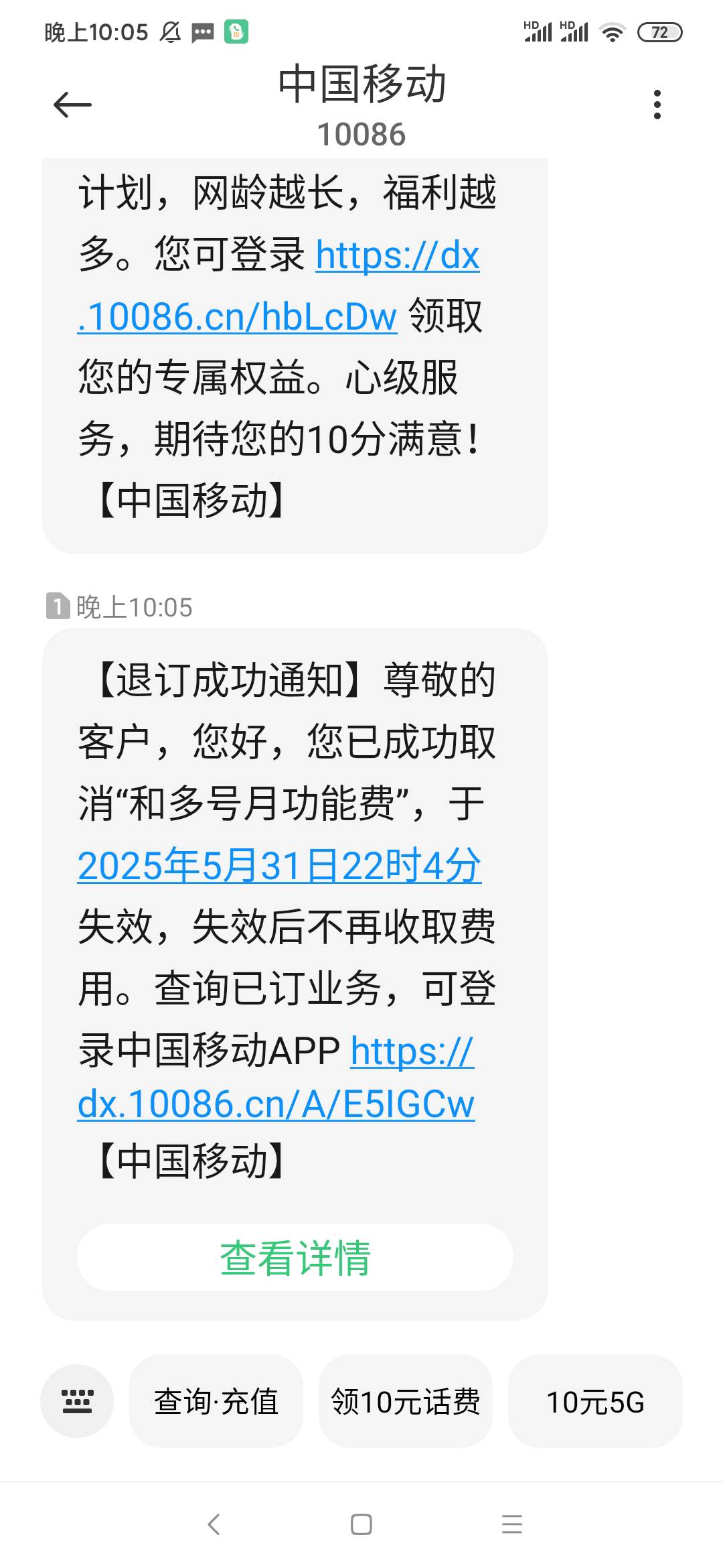 移动8联通5电信5保号套餐，注销和多号，沃小号。。。降低挂壁成本，等雨季过了，酷暑92 / 作者:走心亿点点 / 
