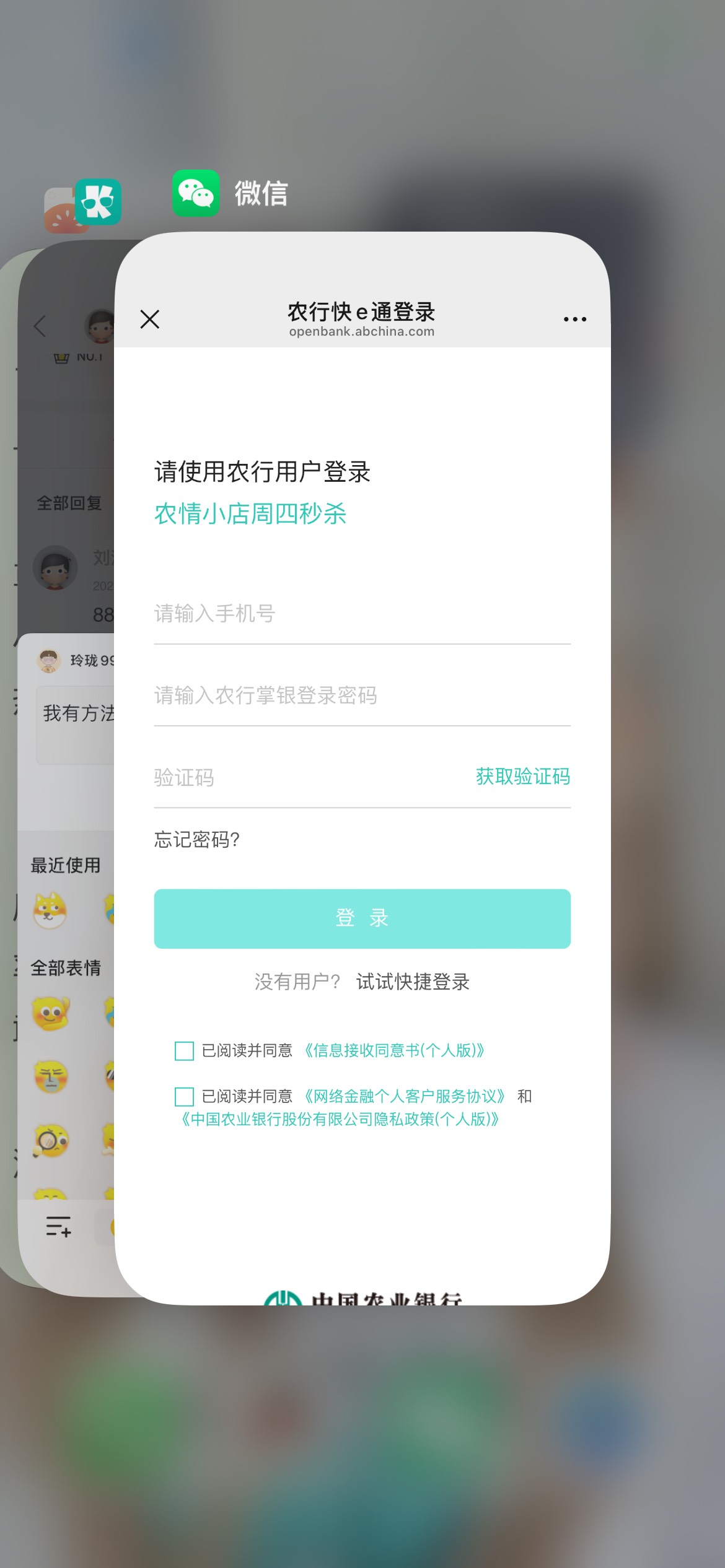 水果这个抓包不行啊，抓包过程要开vpn，开了又登录不了农业银行

95 / 作者:玲珑99 / 