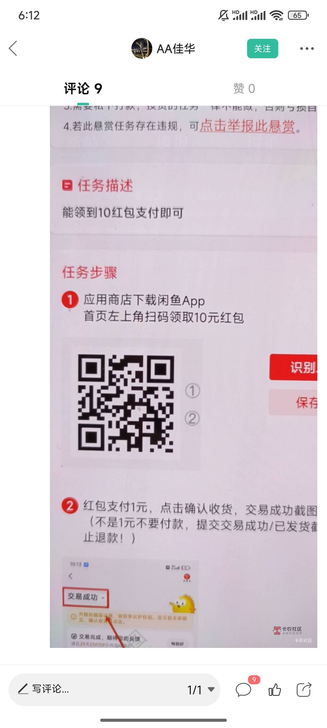 老哥们，闲鱼这个领红包卷有返利，谁能告诉我入口在哪悬赏10毛烟钱

74 / 作者:铁龙虾 / 