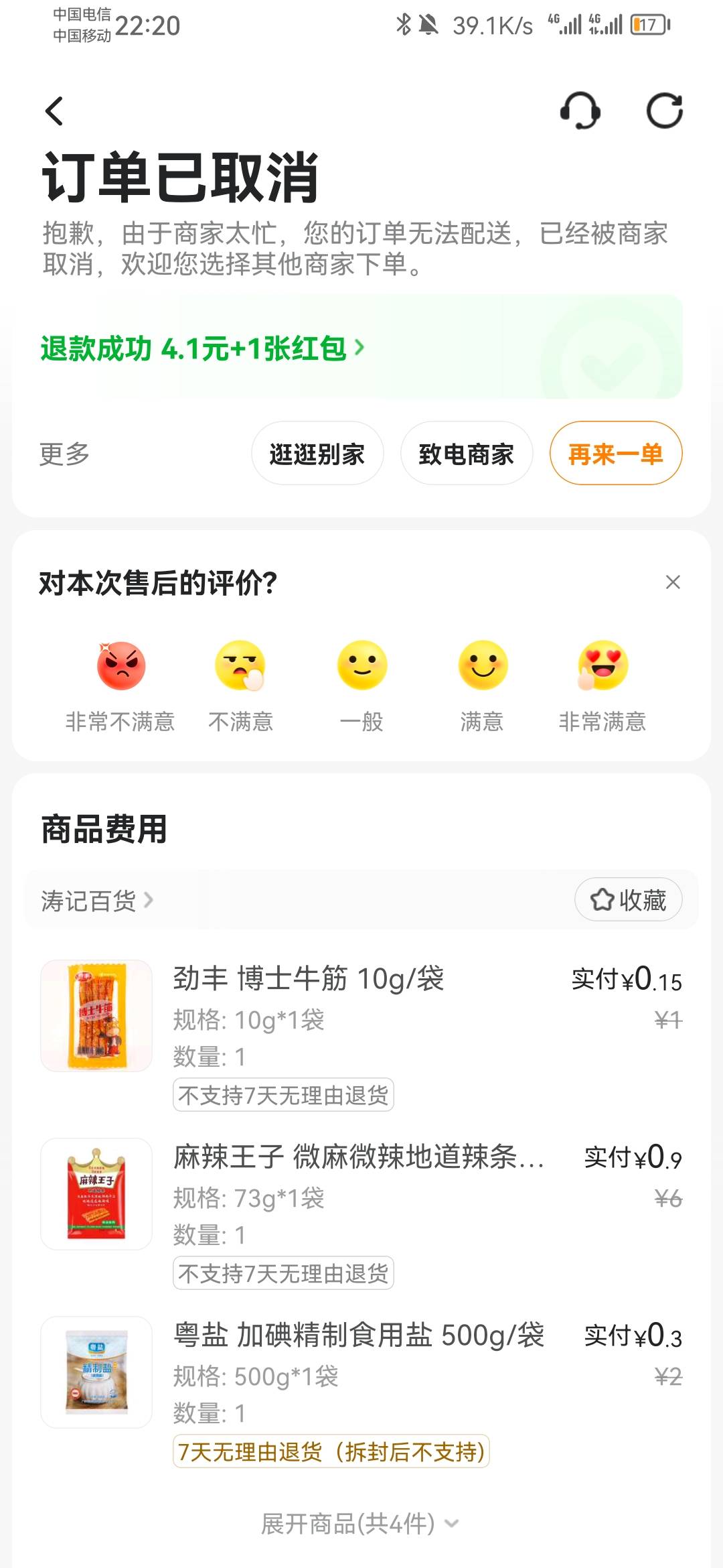 这狗商家，必须狠狠举报一波！！！


28 / 作者:保安丶丶 / 