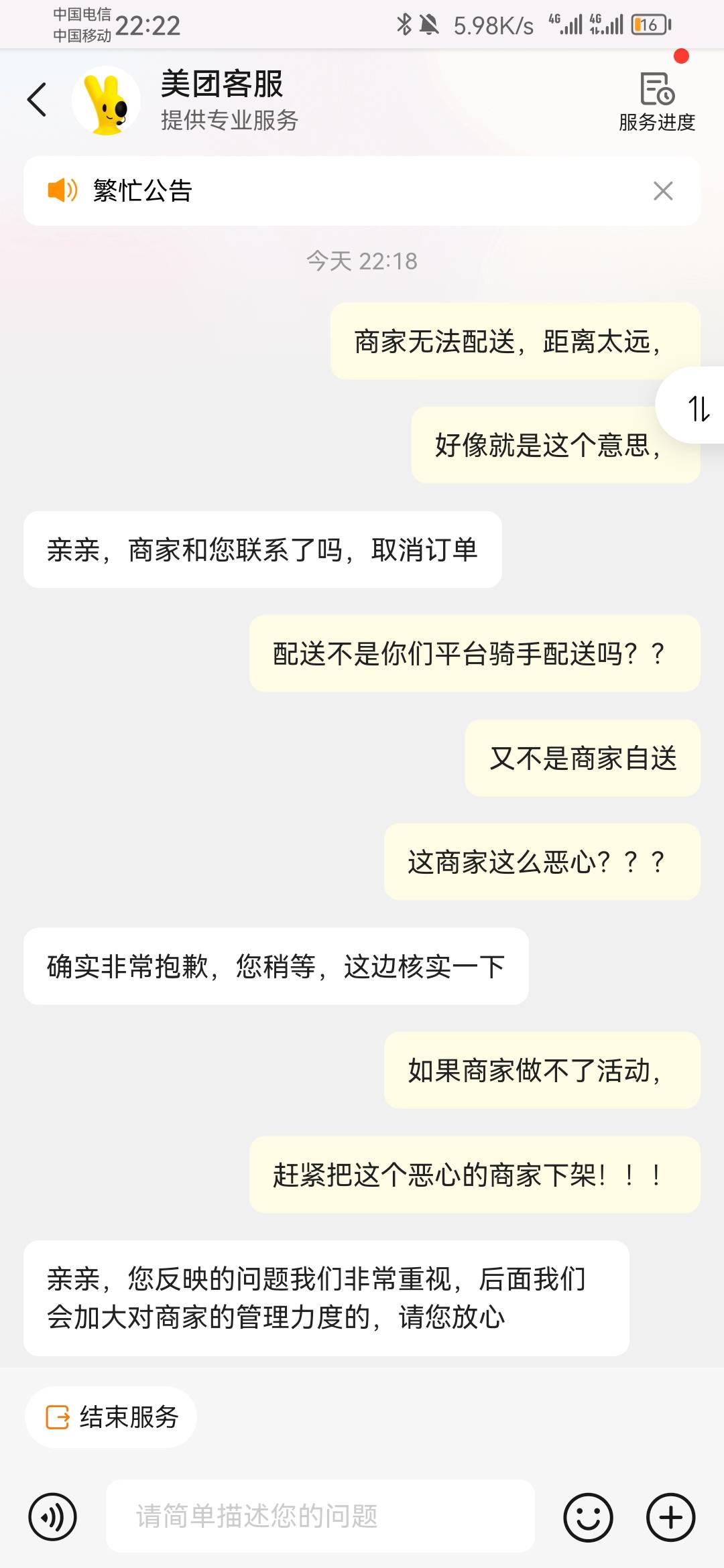 这狗商家，必须狠狠举报一波！！！


52 / 作者:保安丶丶 / 