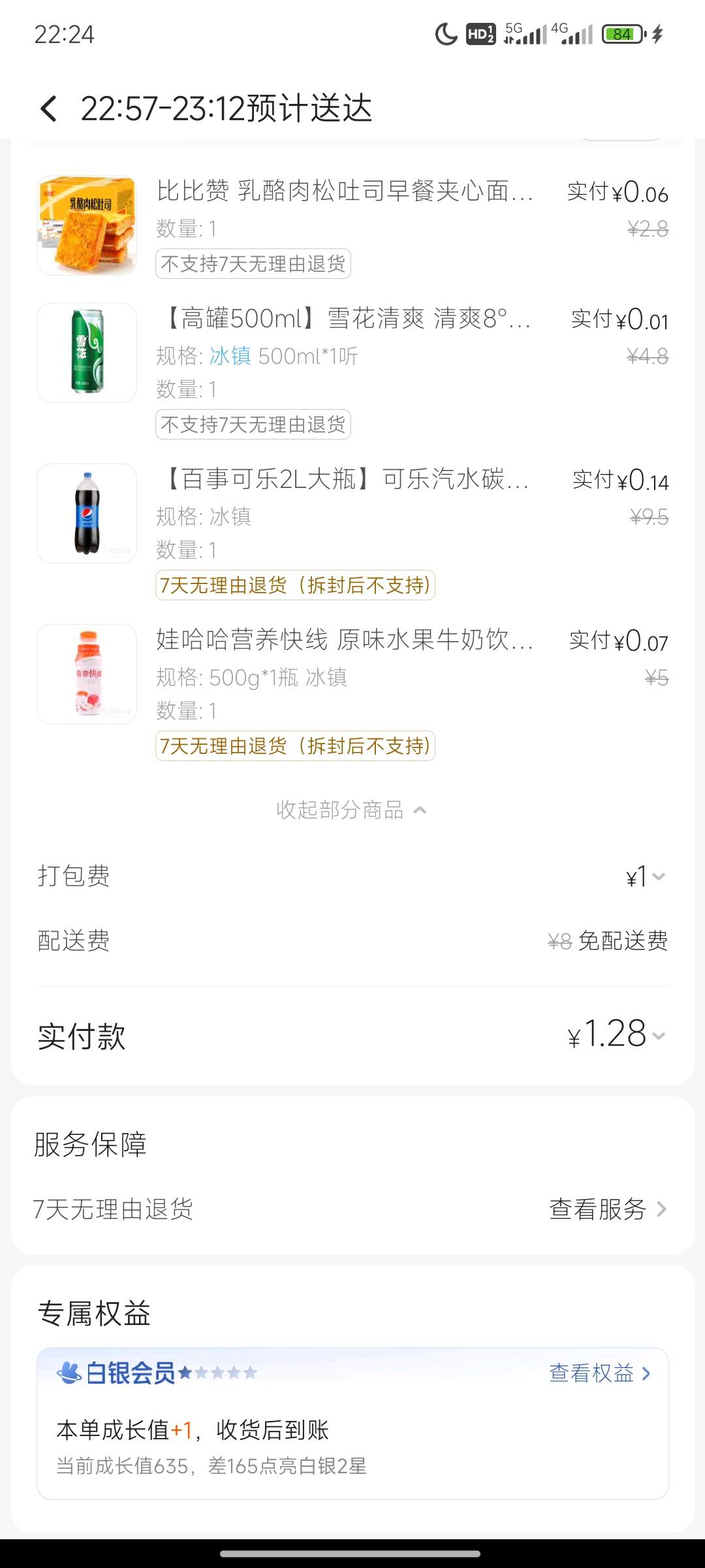 这狗商家，必须狠狠举报一波！！！


56 / 作者:崔行舟 / 