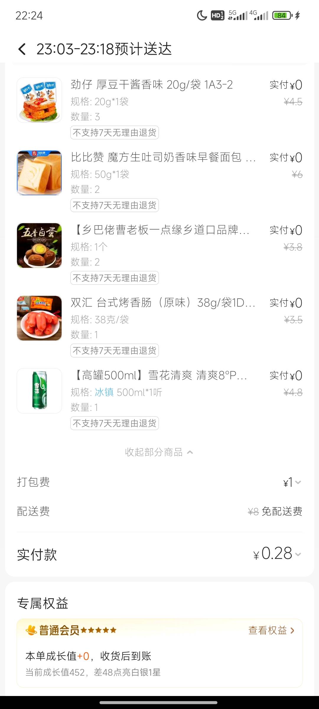 这狗商家，必须狠狠举报一波！！！


20 / 作者:崔行舟 / 