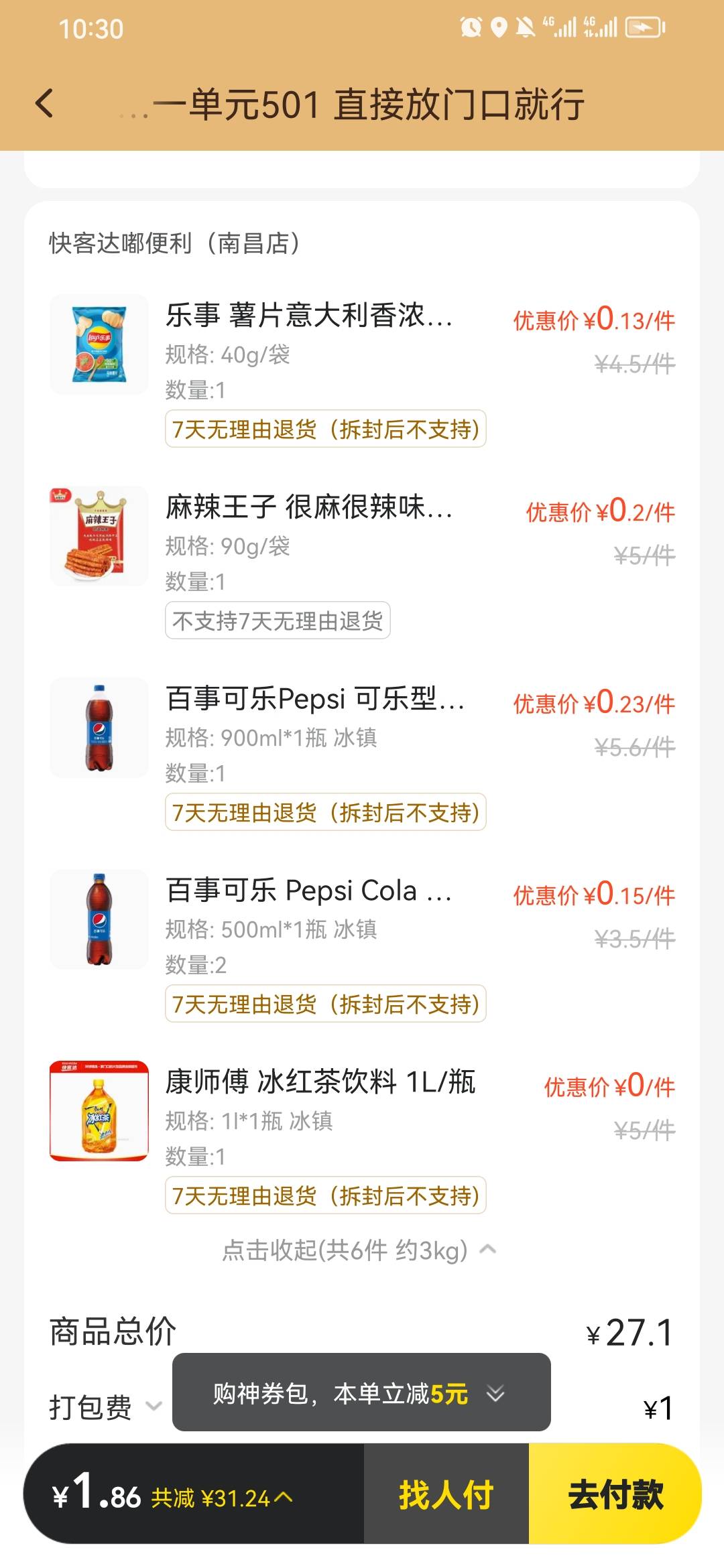 我都怕商家问候我全家 三单全是1.8

62 / 作者:淡紫宸风 / 
