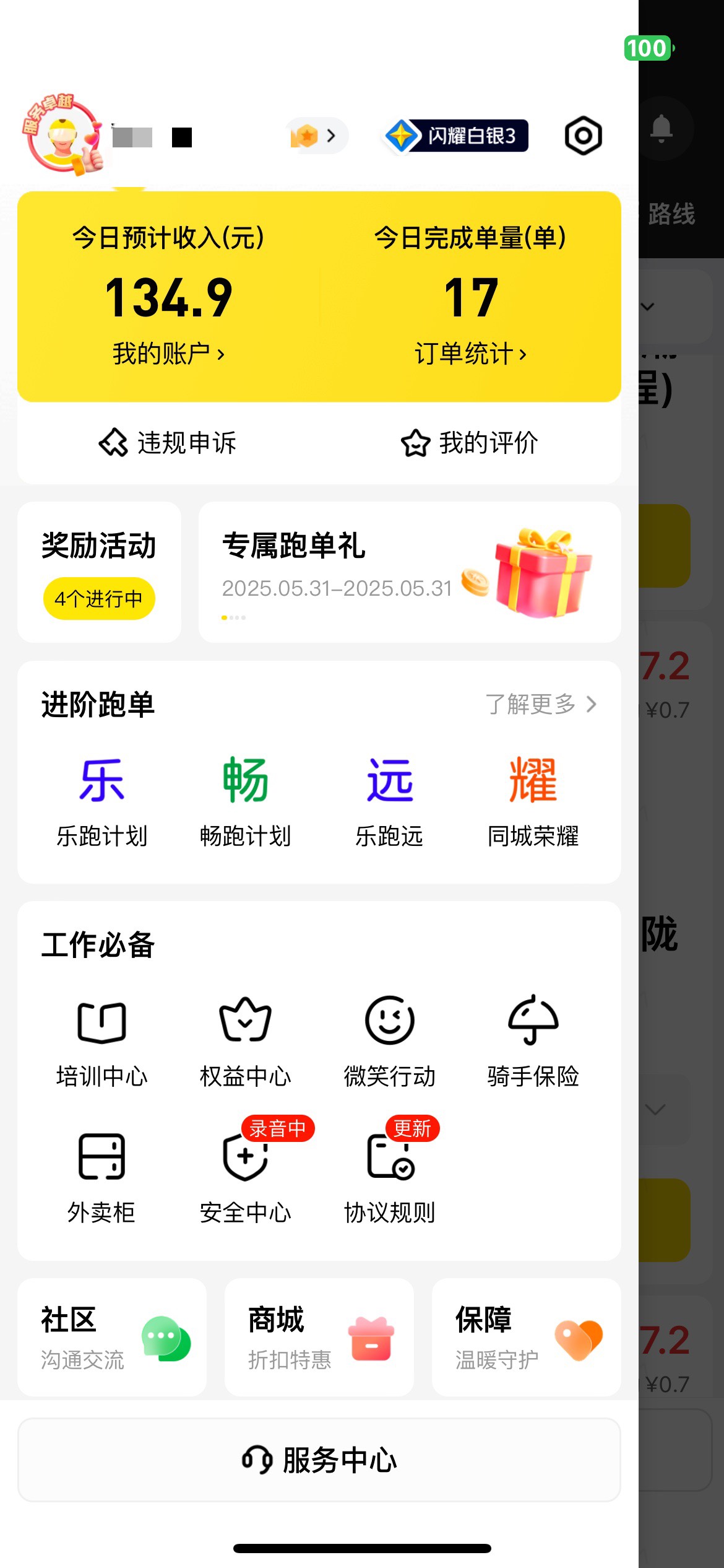 老哥们跑了一下午就这点，收工了下雨好大，这个小j姐买的这个是啥


85 / 作者:广东最后一次 / 