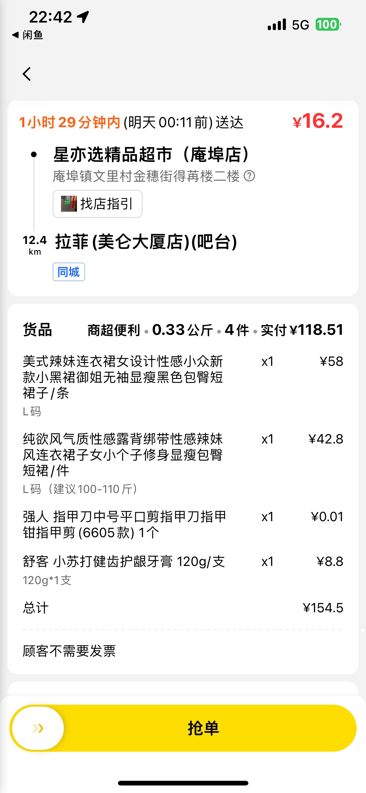 老哥们跑了一下午就这点，收工了下雨好大，这个小j姐买的这个是啥


26 / 作者:广东最后一次 / 