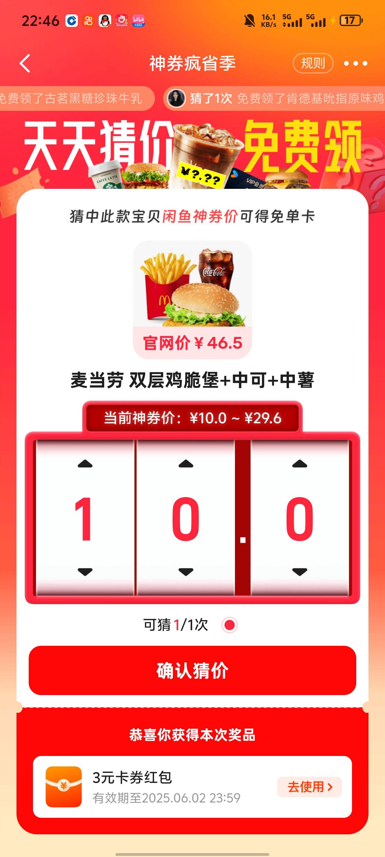 有没有老哥，知道这个是什么价格

32 / 作者:极北 / 