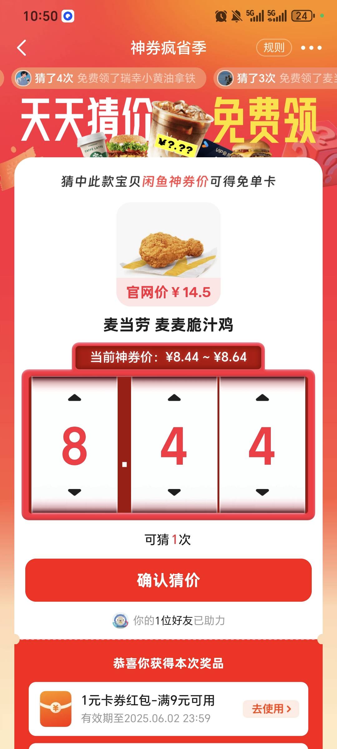 老哥们，到底是多少啊，已经猜错一次了

37 / 作者:x5w / 