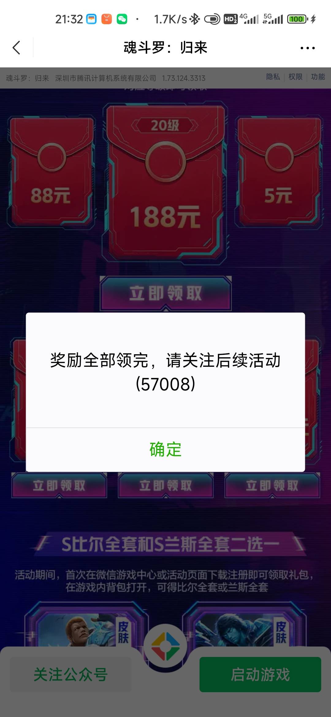魂斗罗还有吗？
11 / 作者:孤独成瘾888 / 