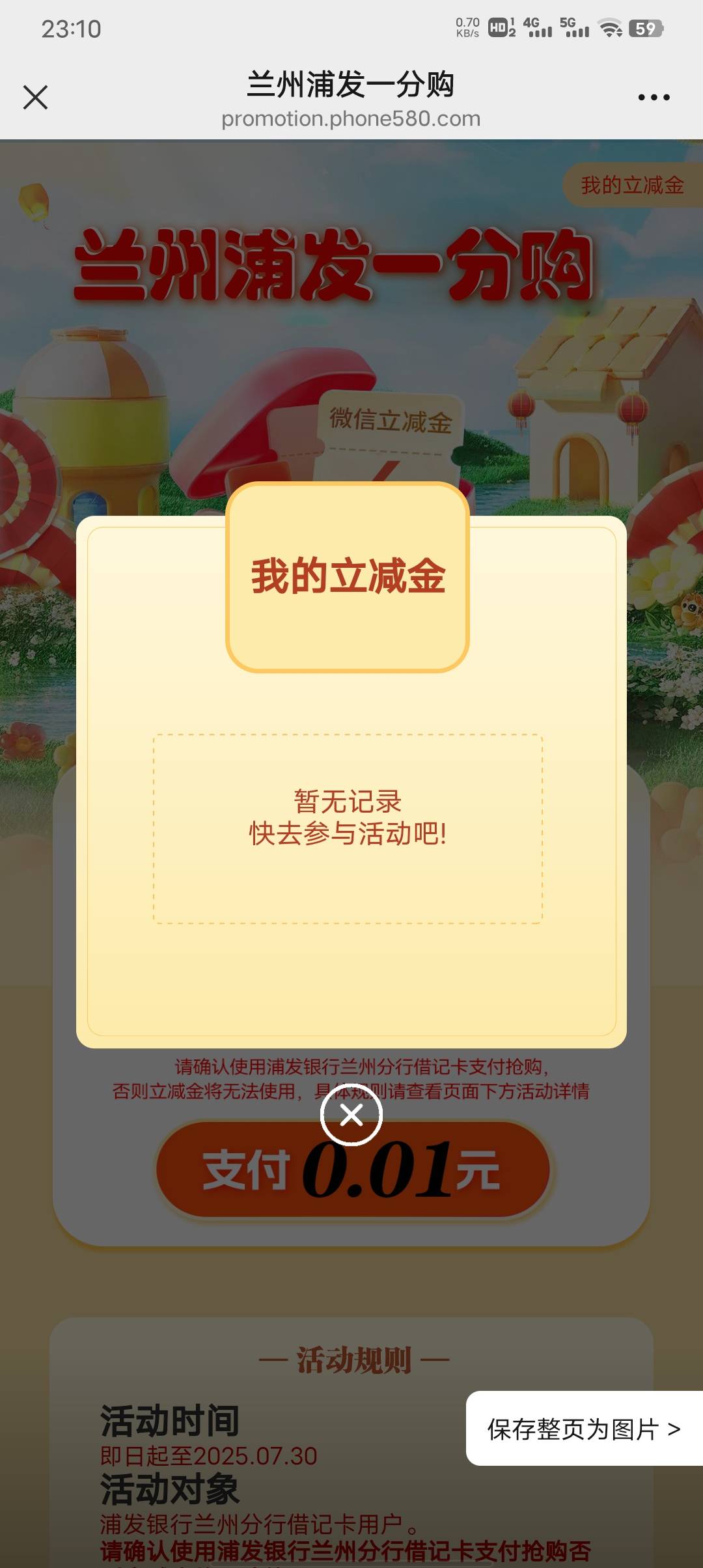 下午买的补货中，现在没记录了。这几个号都没了啊。草


24 / 作者:刘澳坤 / 