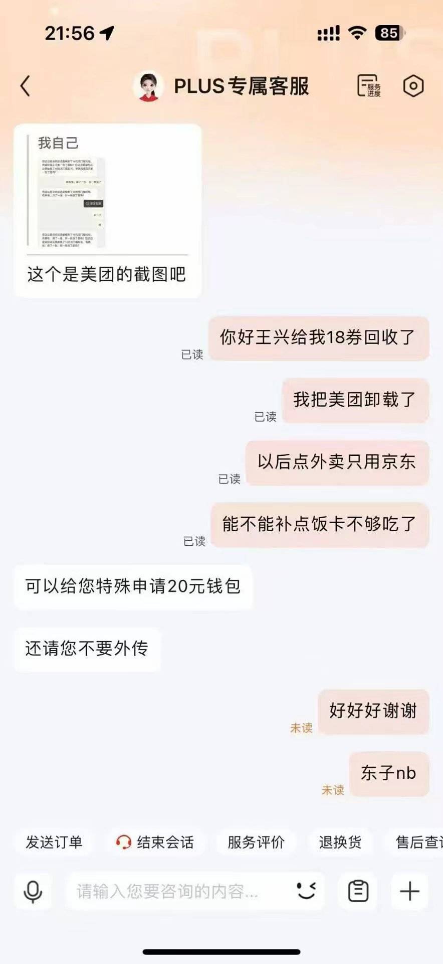 这个人才这也行

71 / 作者:模特以塞亚 / 