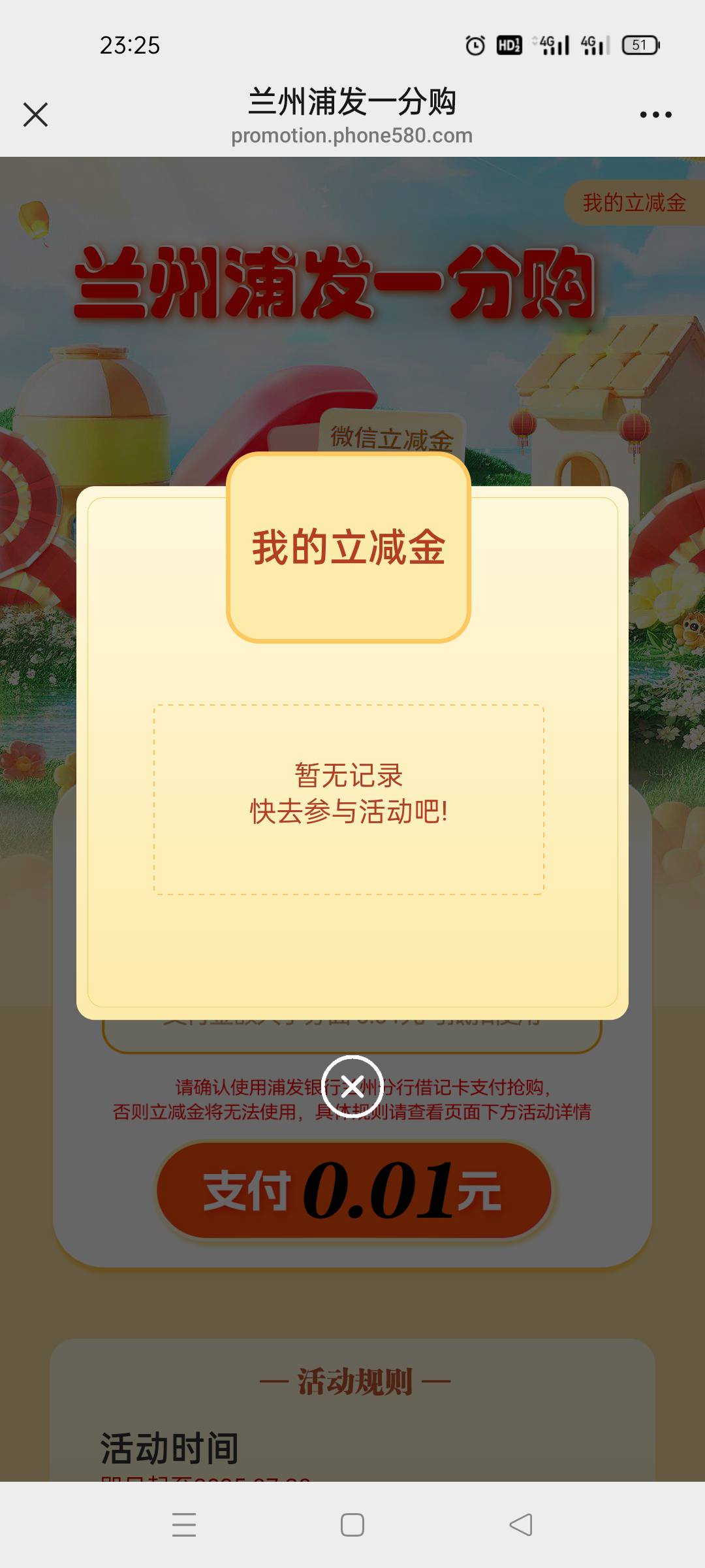 等着银监吧，我有付款记录的。价钱你标的，的，我使用你要求的YHK号支付了货款，但是14 / 作者:舔歪了 / 
