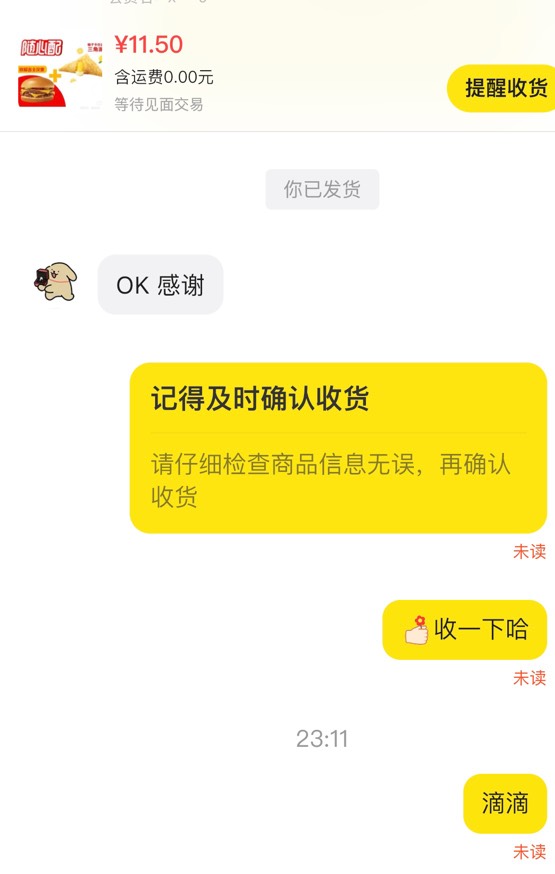 说的好饿赶紧发货 竟遇到了不收货

4 / 作者:刘阳112 / 